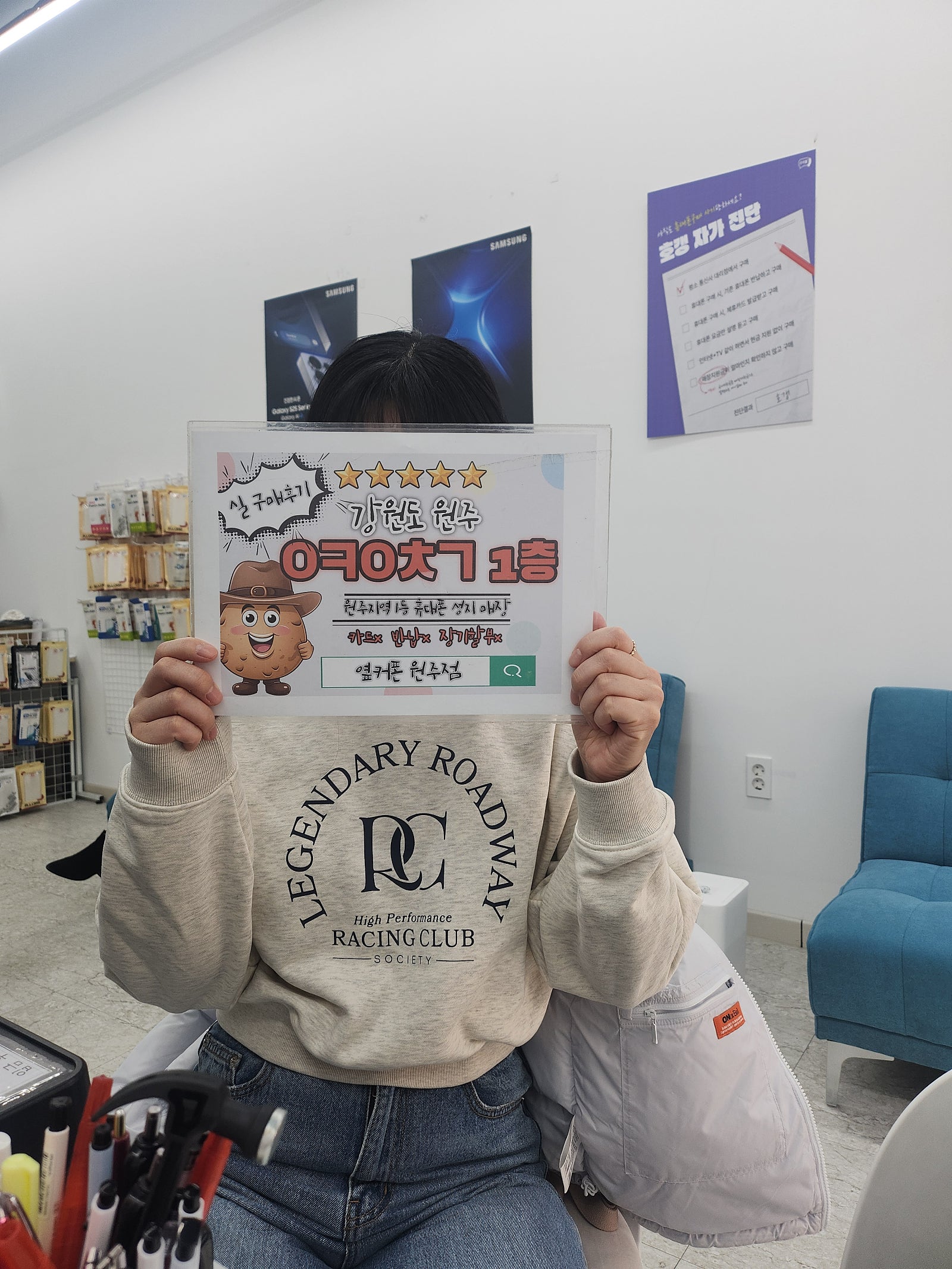 원주 혁신점 키즈폰 (무너폰) 구매후기