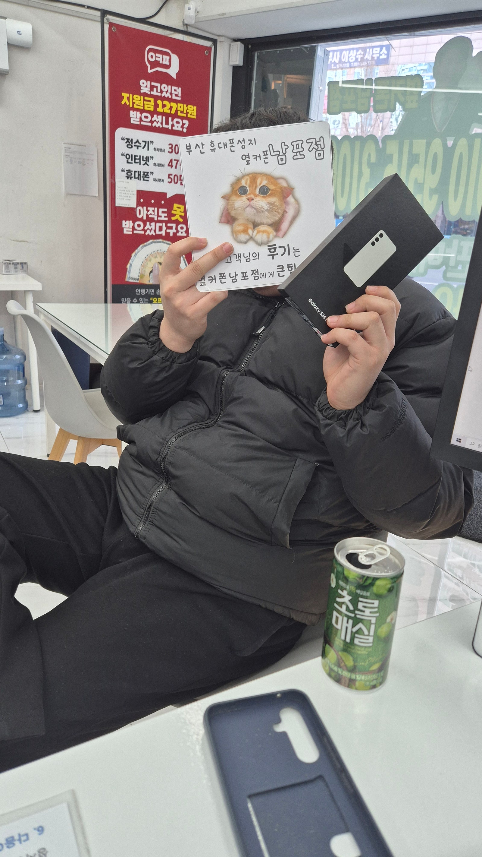 부산휴대폰성지 옆커폰남포점 갤럭시s24fe후기