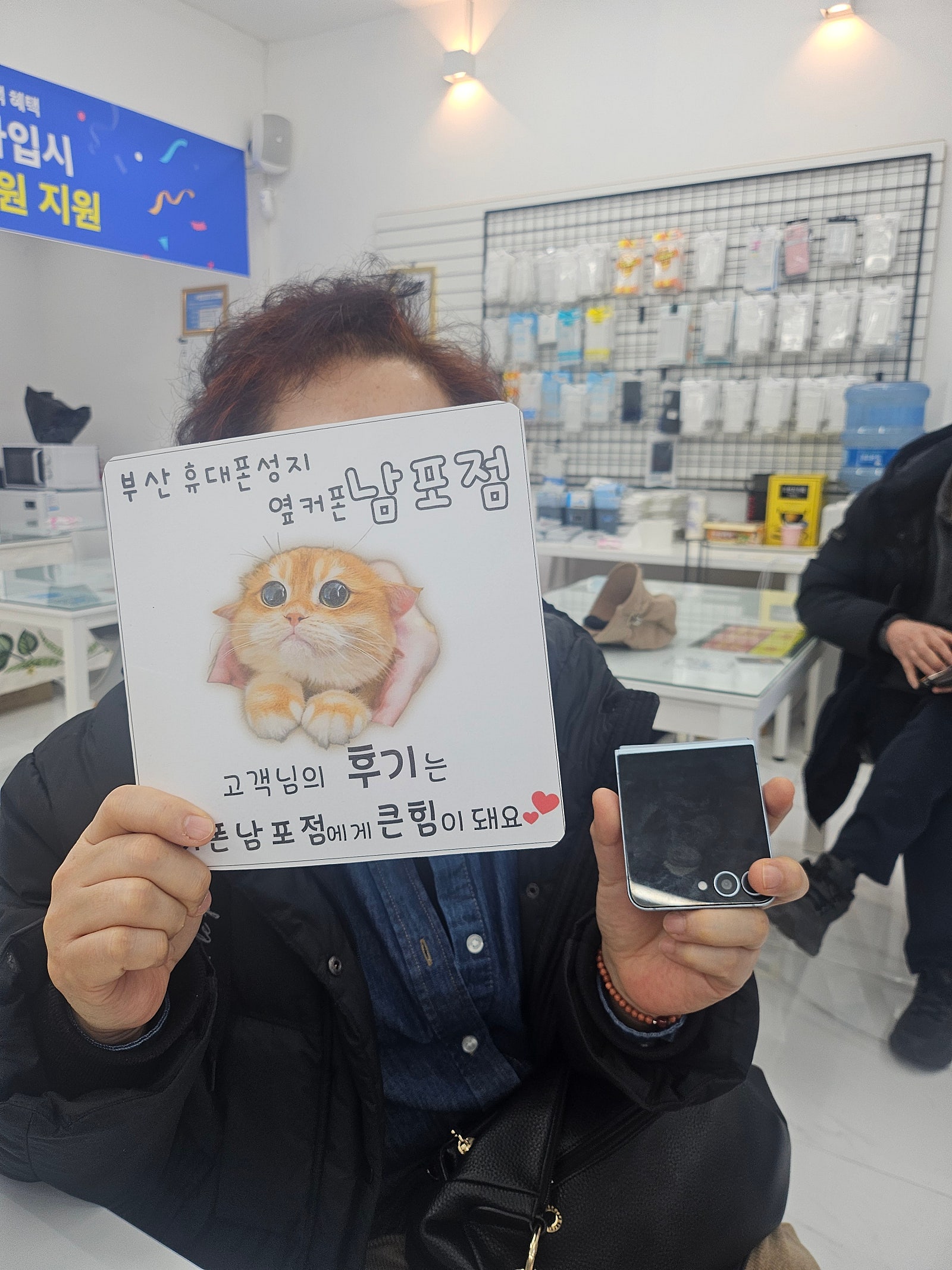 부산휴대폰성지 옆커폰남포점 플립5후기