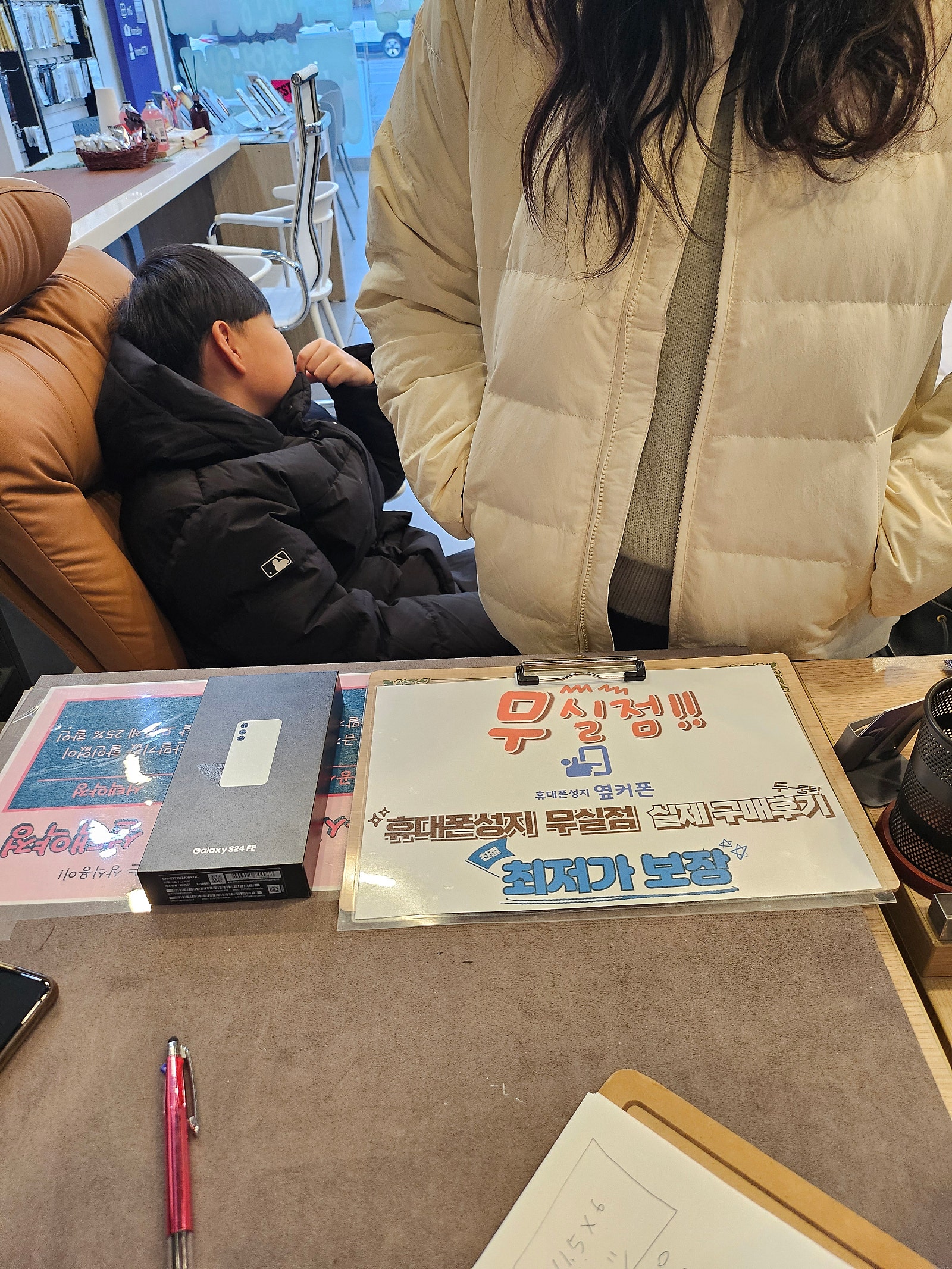 무실점 s24fe구매!