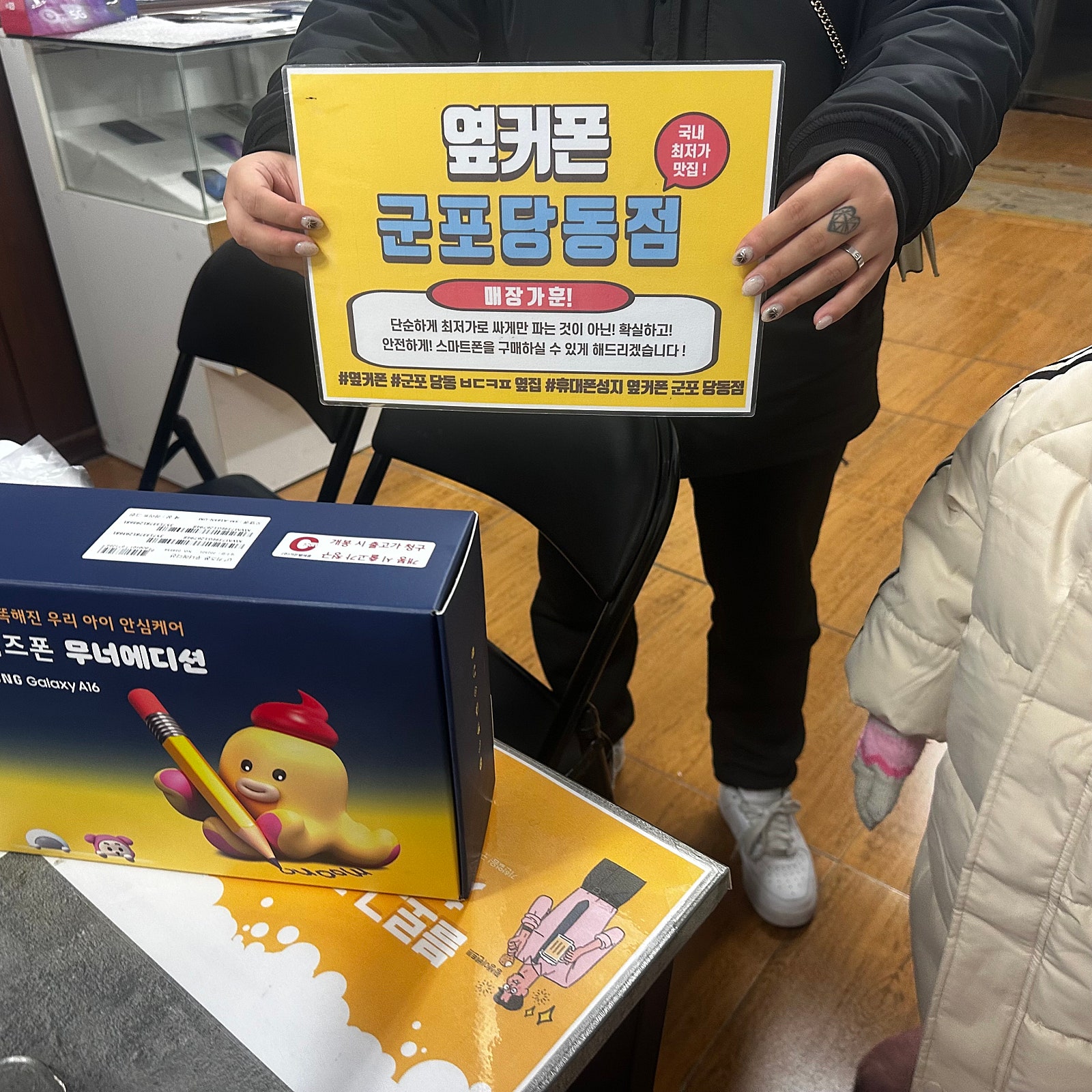 토요일 lg 무너 신규 개통!!