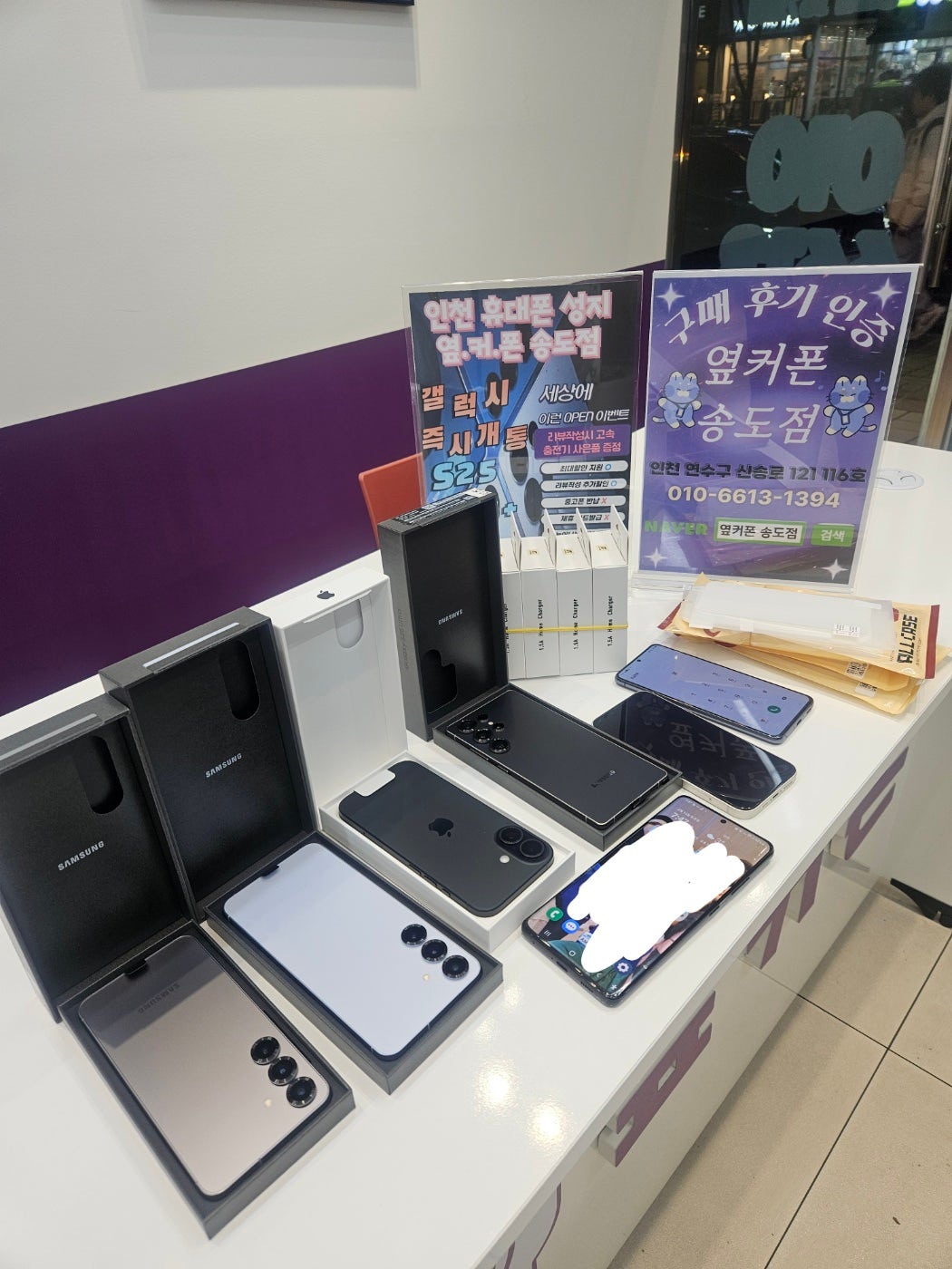 옆커폰 송도점 온가족 바꾼후기