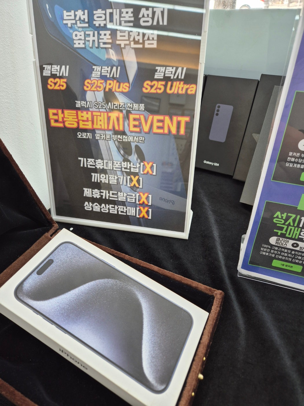 부천가서 아이폰구매하고왔습니다