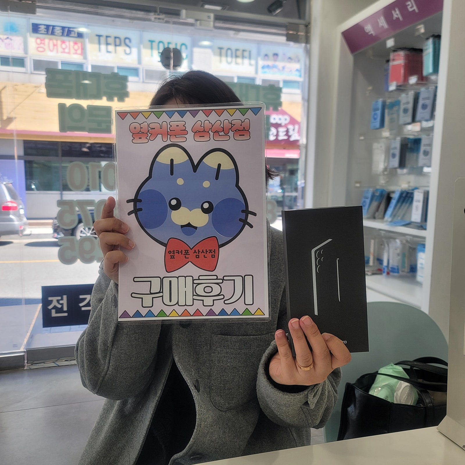 울산 옆커폰삼산점 매번 잘해주세요