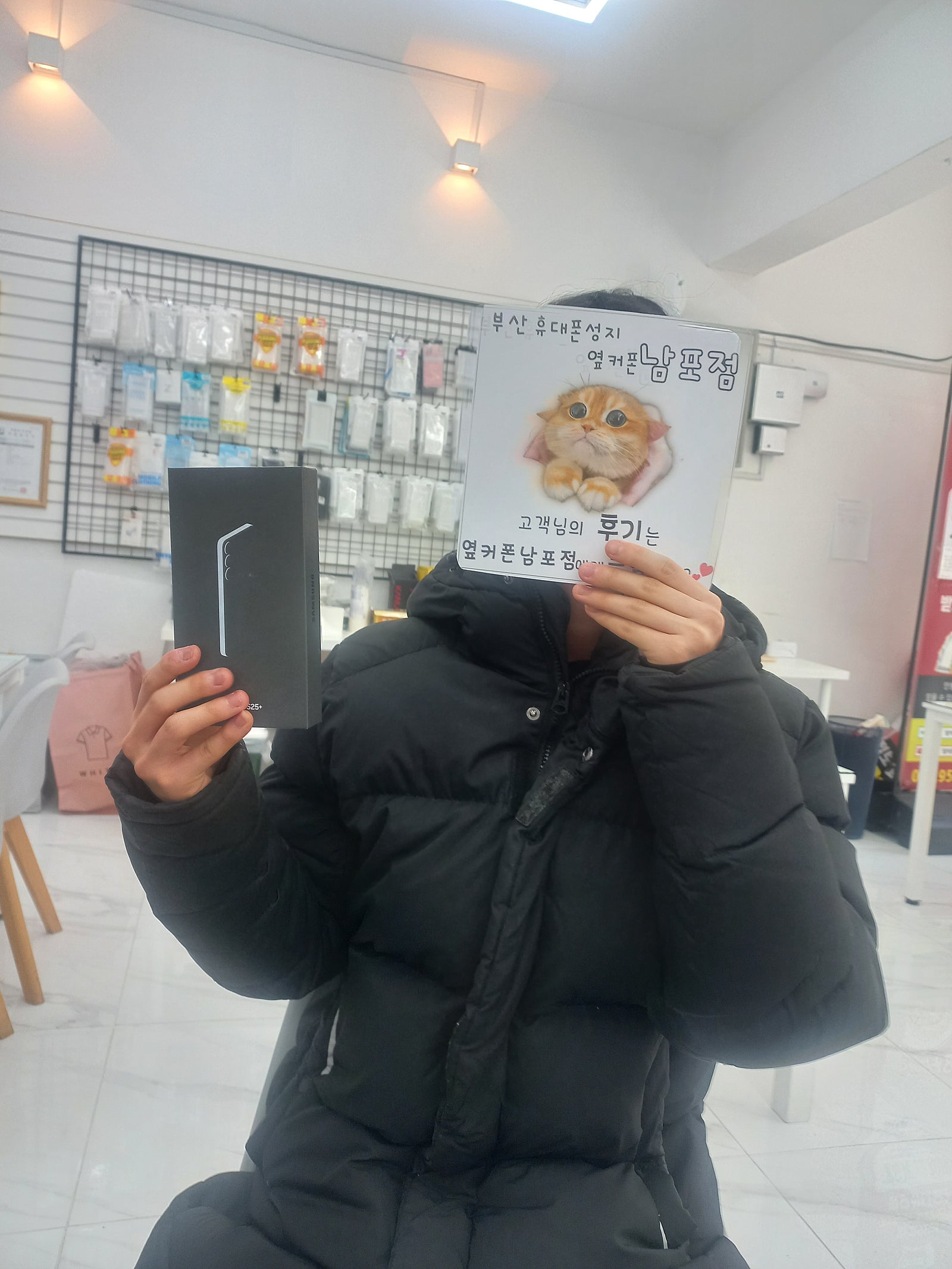 부산휴대폰성지 옆커폰남포점 s25+구매후기
