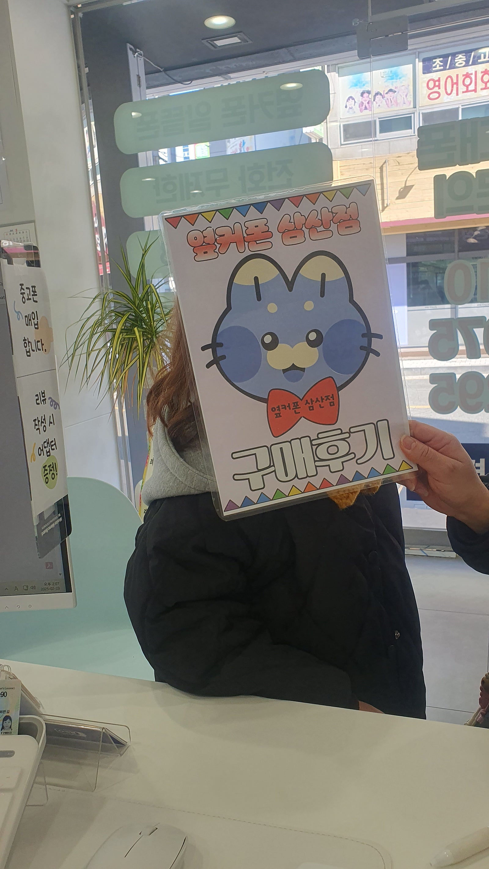 옆커폰 삼산점 키즈폰구매후기