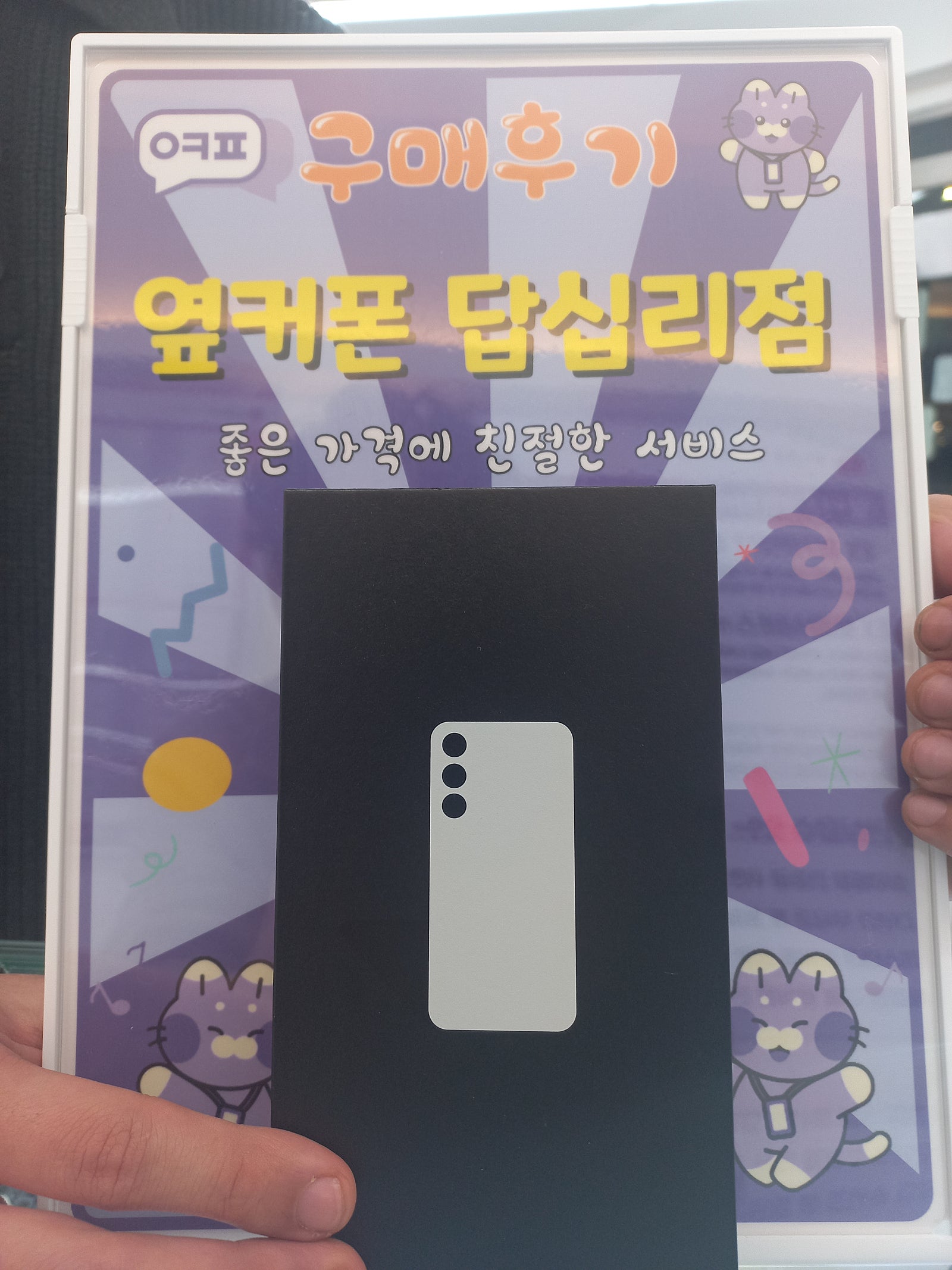 답십리점 s24fe 구입후기