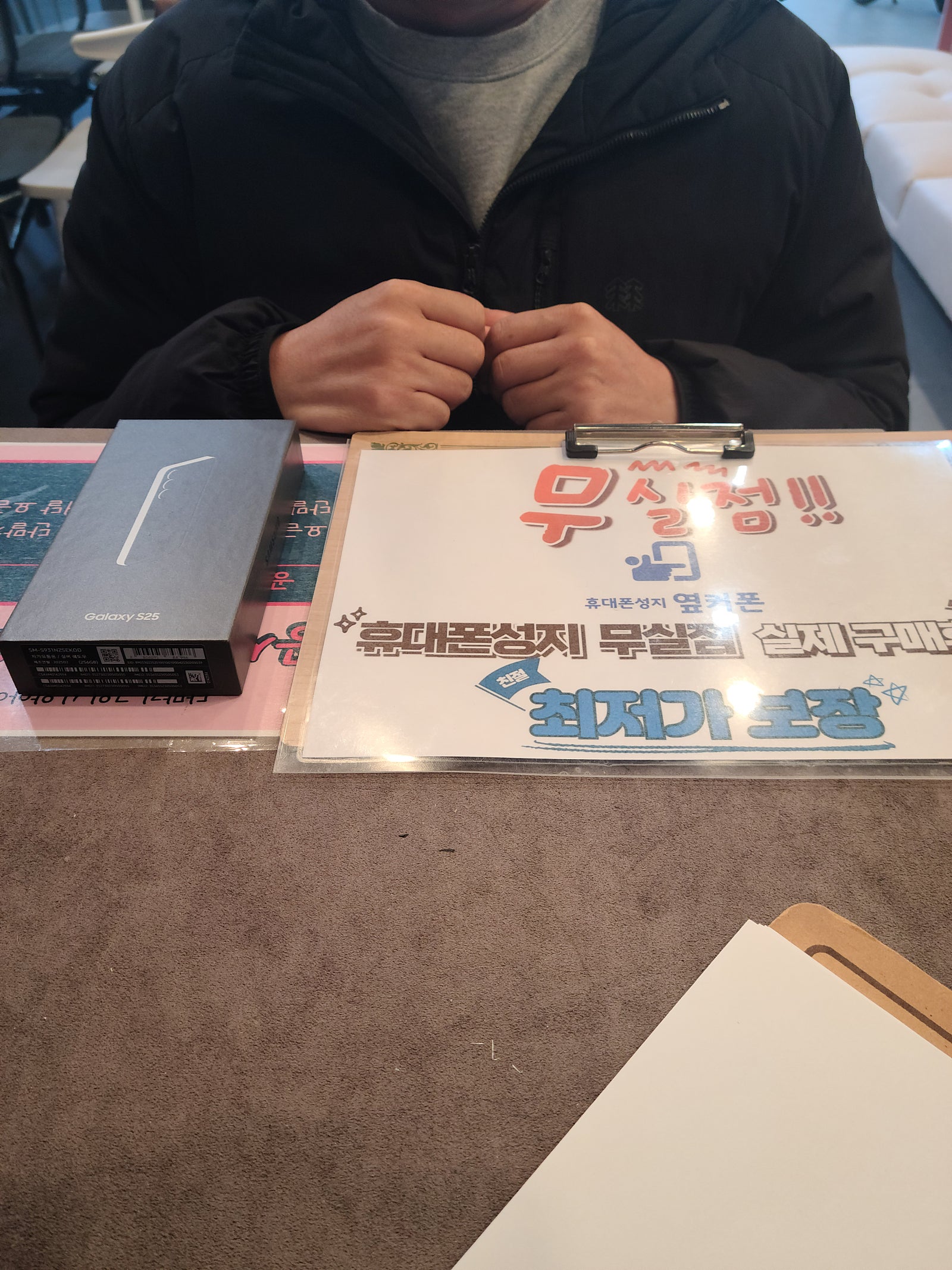 원주무실점 s25 구매했어요!
