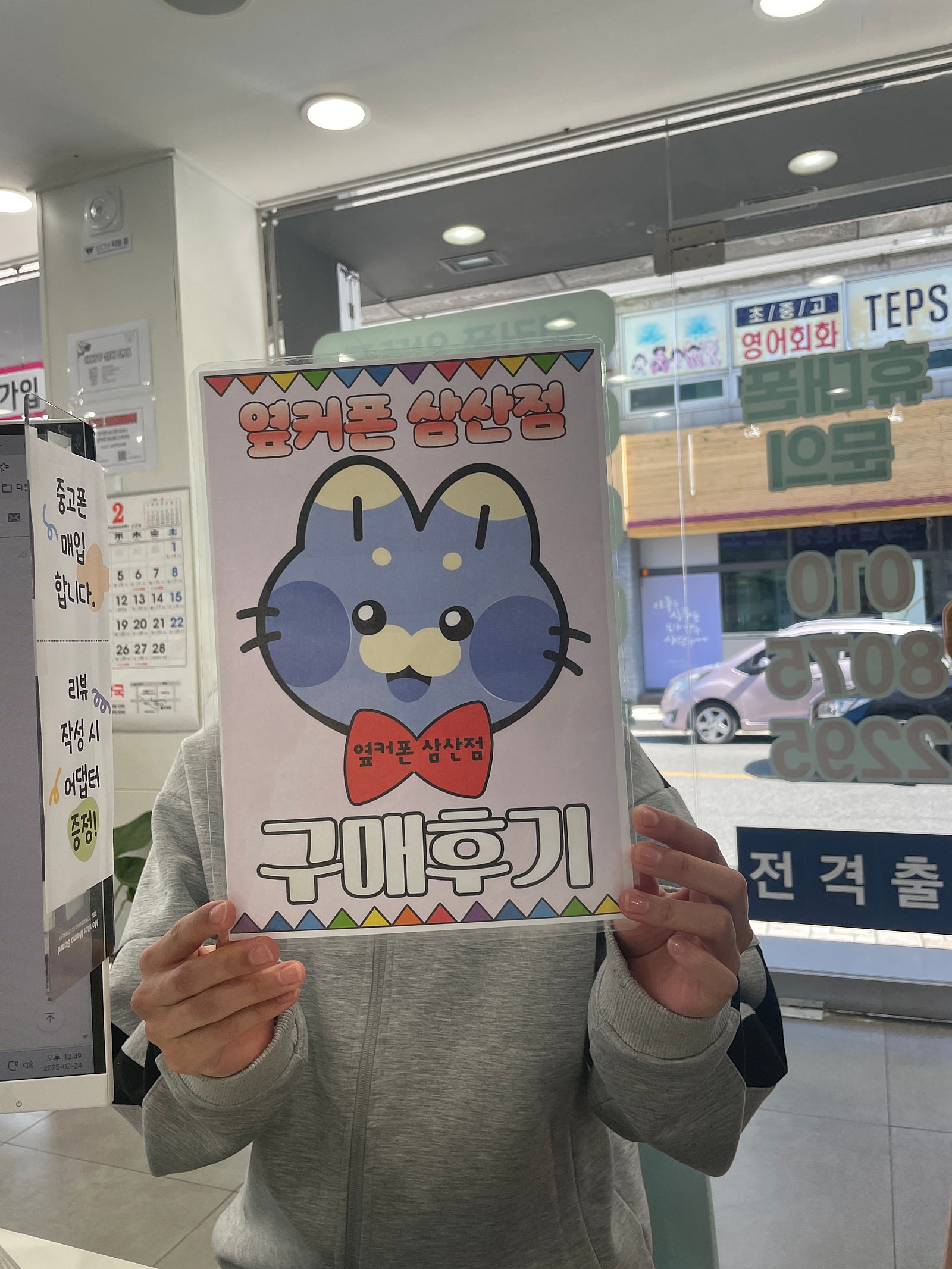 울산 옆커폰 삼산점 구매후기