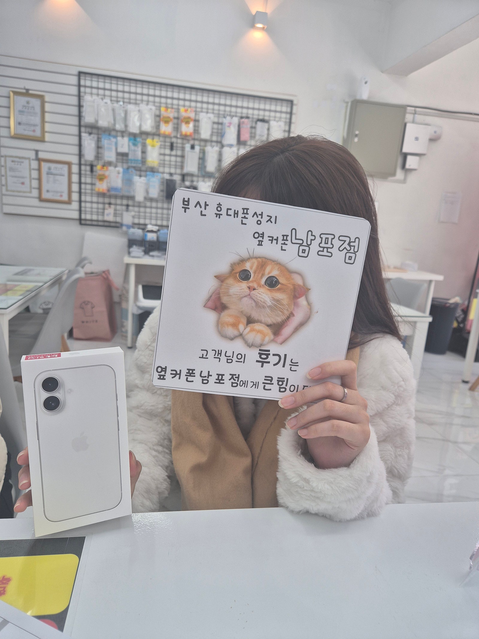 부산휴대폰성지 옆커폰남포점 아이폰16 후기