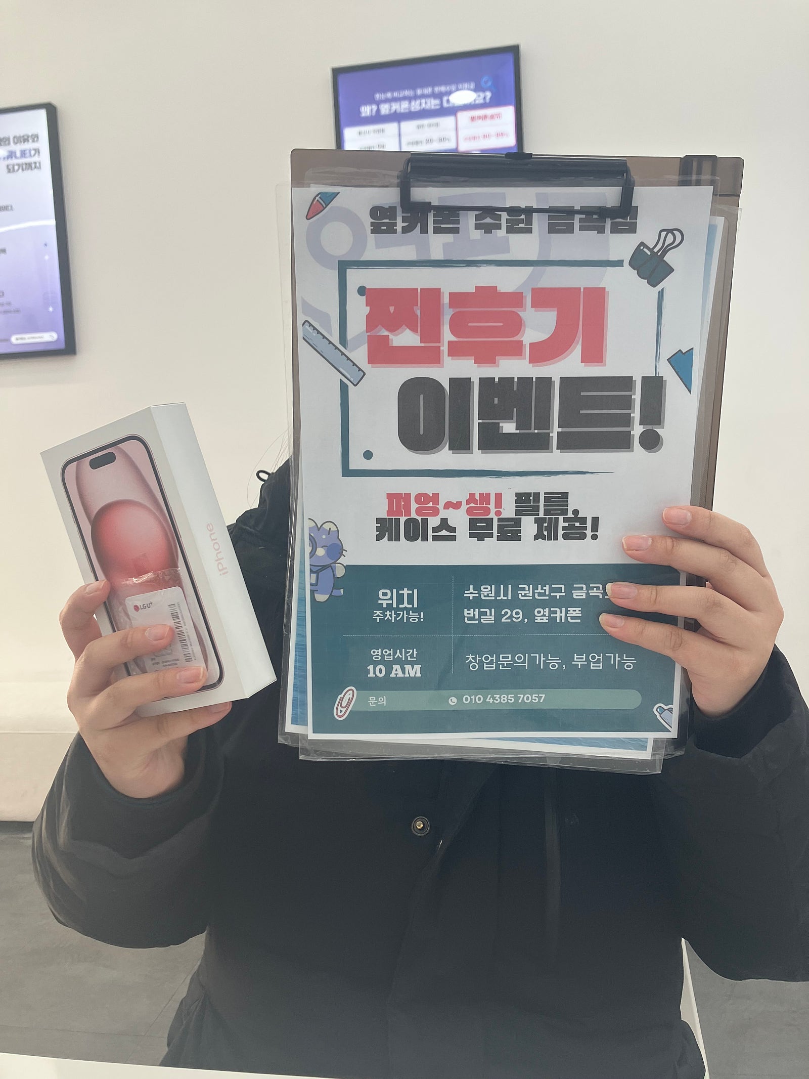 옆커폰금곡점 아이폰15 번이후기