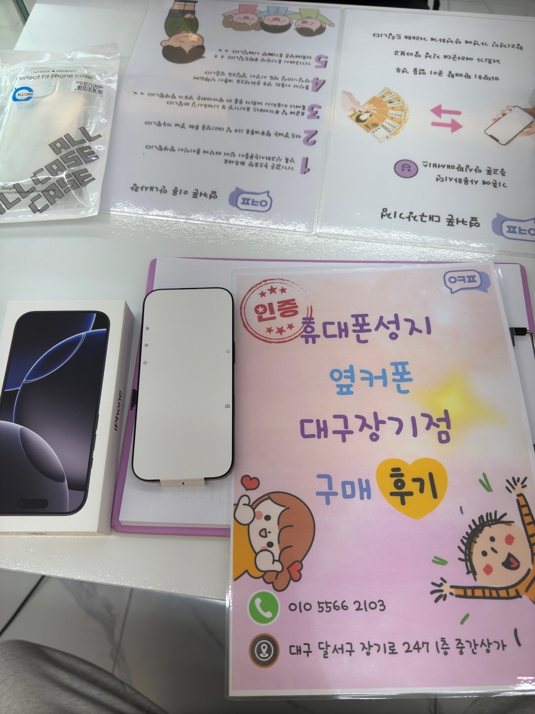 아이폰 16 잘 바꾸고가요 ㅎㅎ 장기점 후기!!