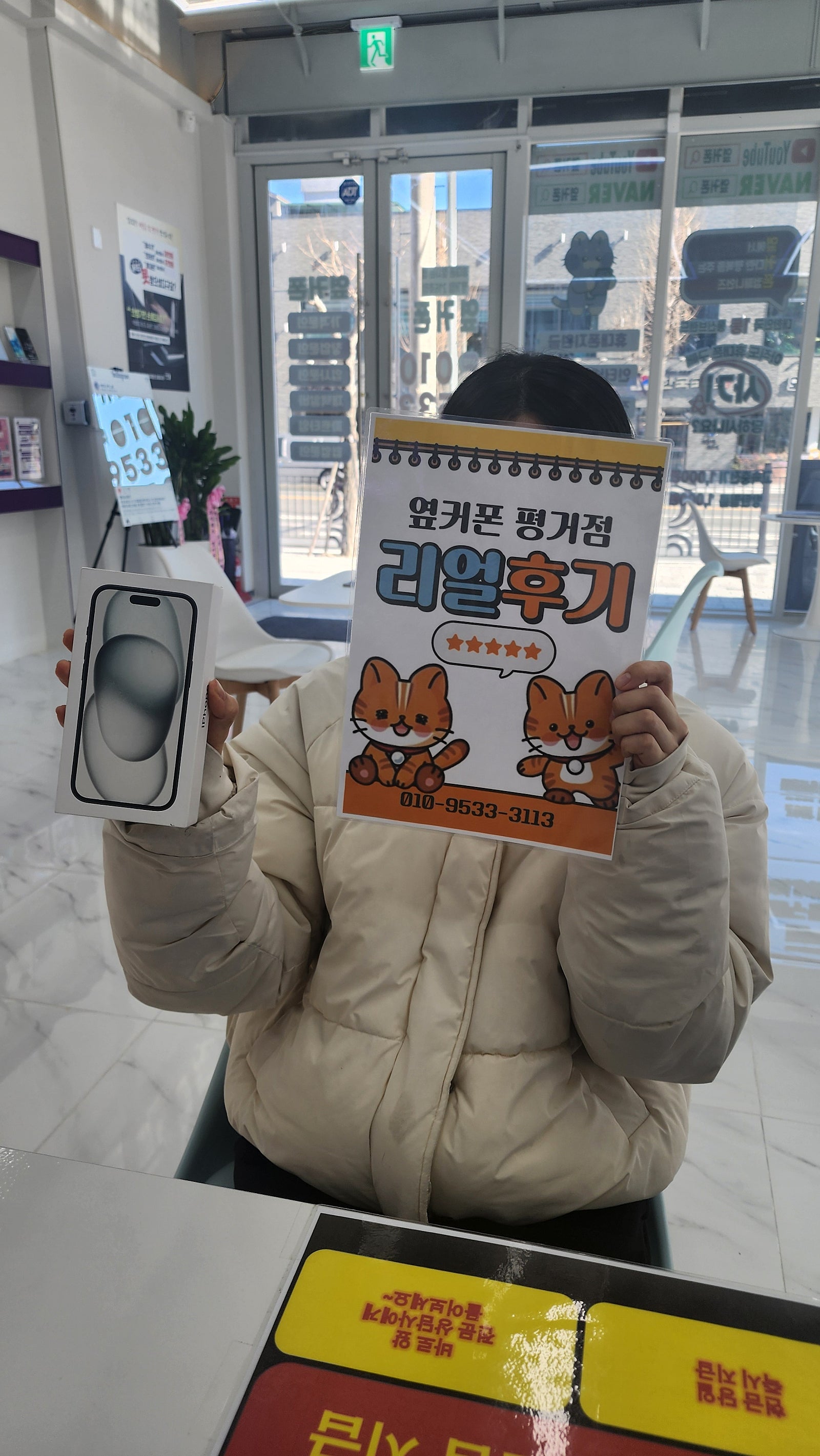 진주휴대폰성지옆커폰평거점