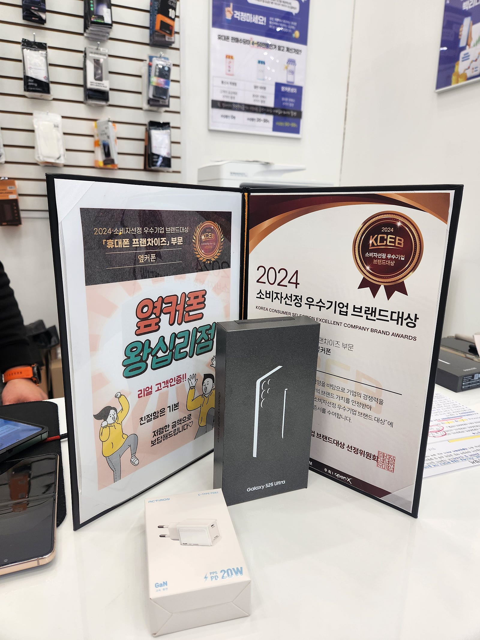 왕십리점 S25울트라 찐구매