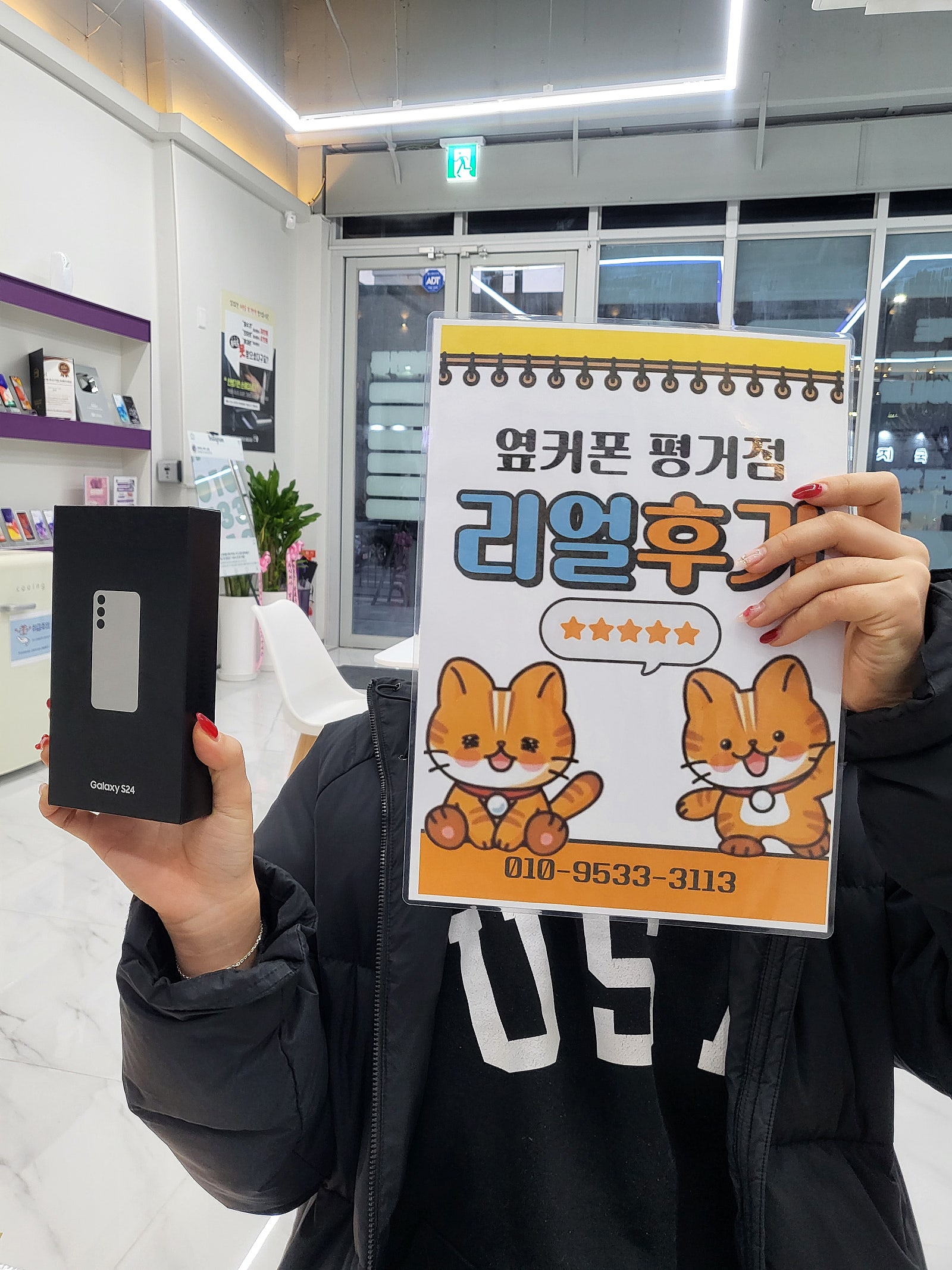 진주휴대폰성지옆커폰평거점