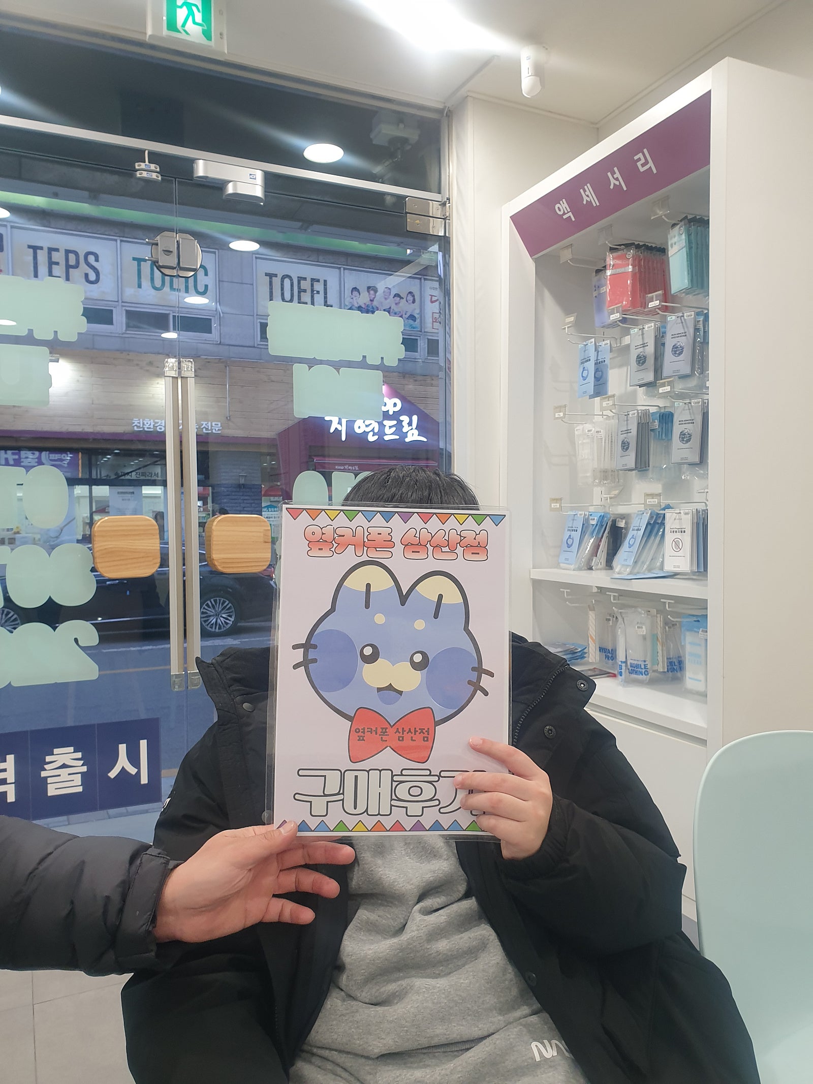 옆커폰 울산 삼산점 완전 싸요