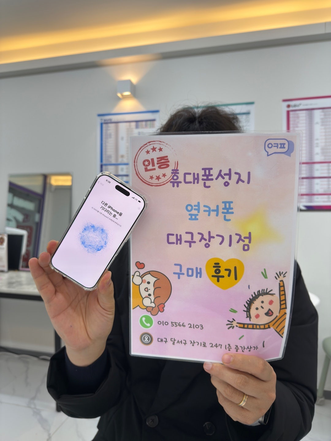 장기점 구매후기 아이폰 만족합니다 ㅎㅎ