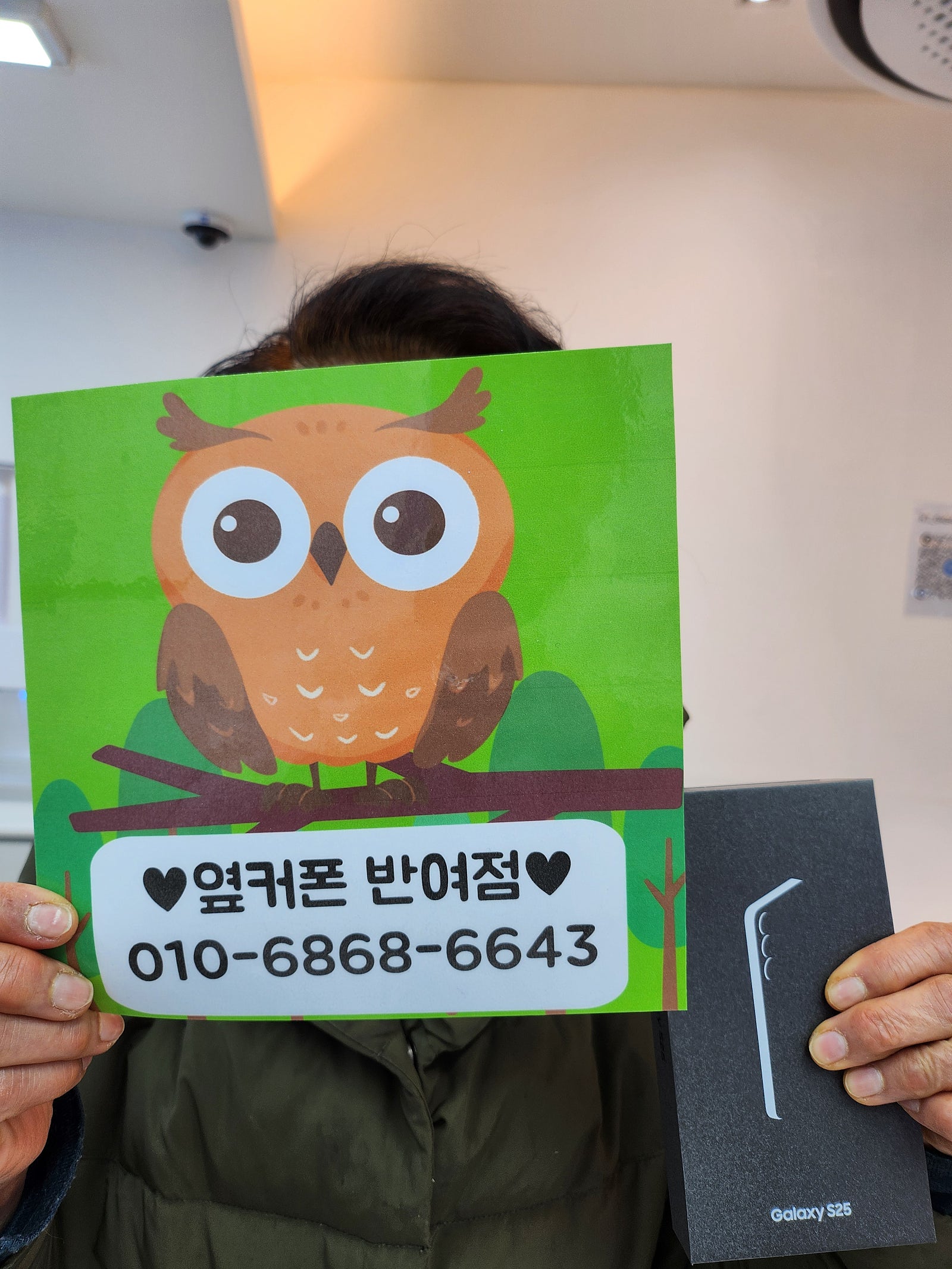 반여동 옆커폰 좋읍니다