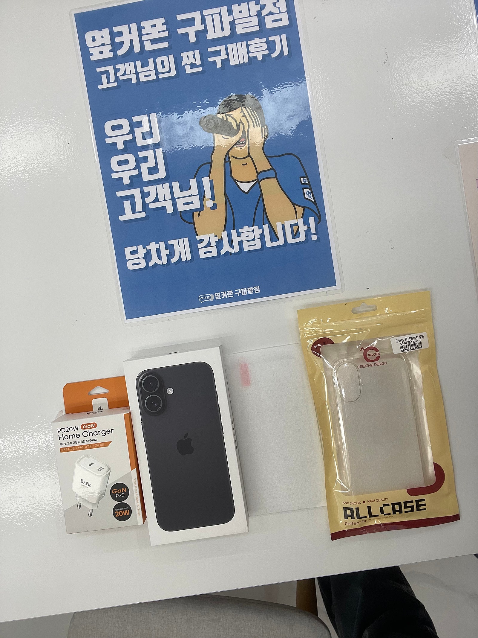 구파발점에서 아이폰16 무너폰 잘구매했습니다