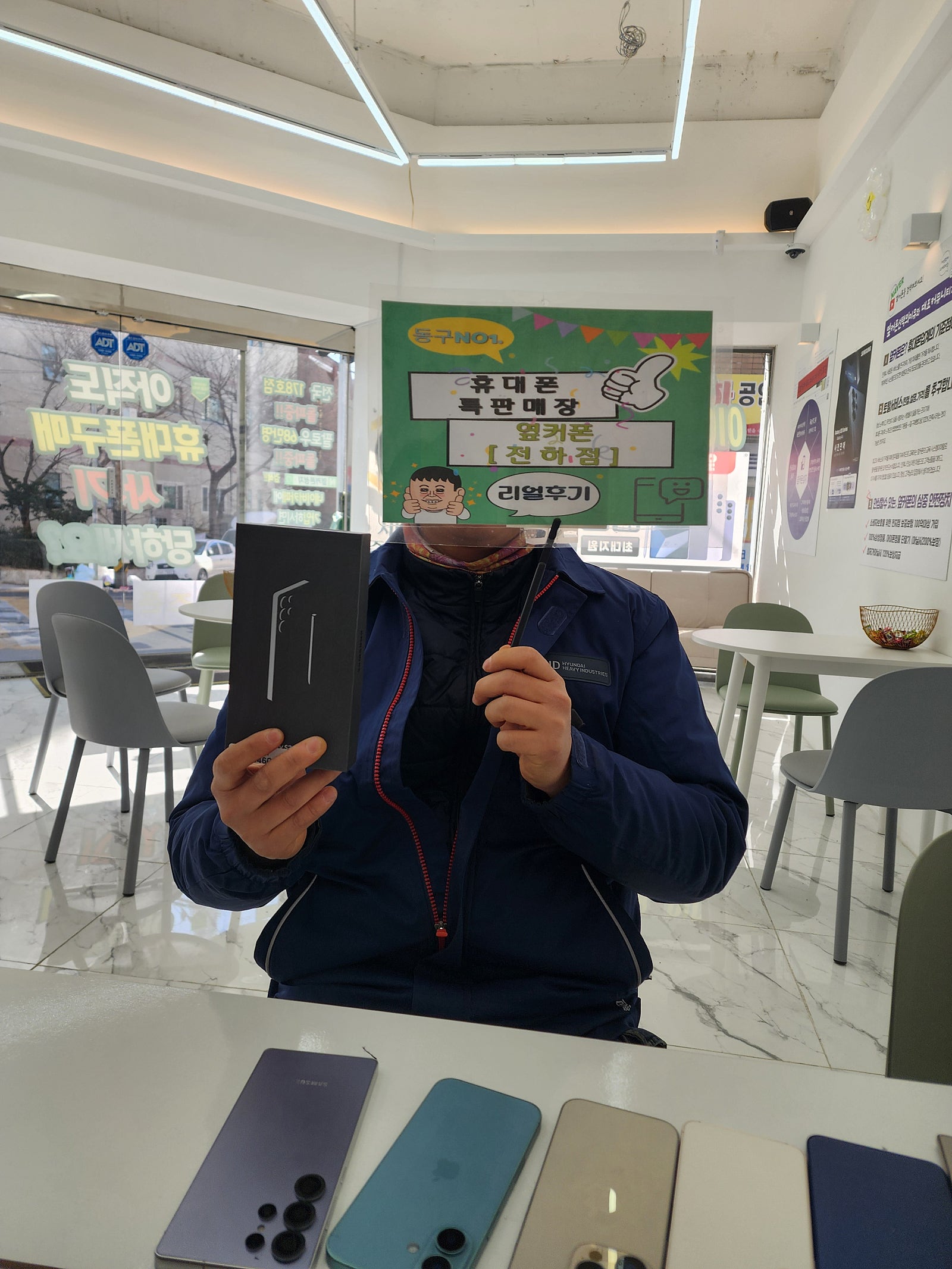 울산 동구 옆커폰전하점 s25울트라 정말 저렴하게 구매했습니다