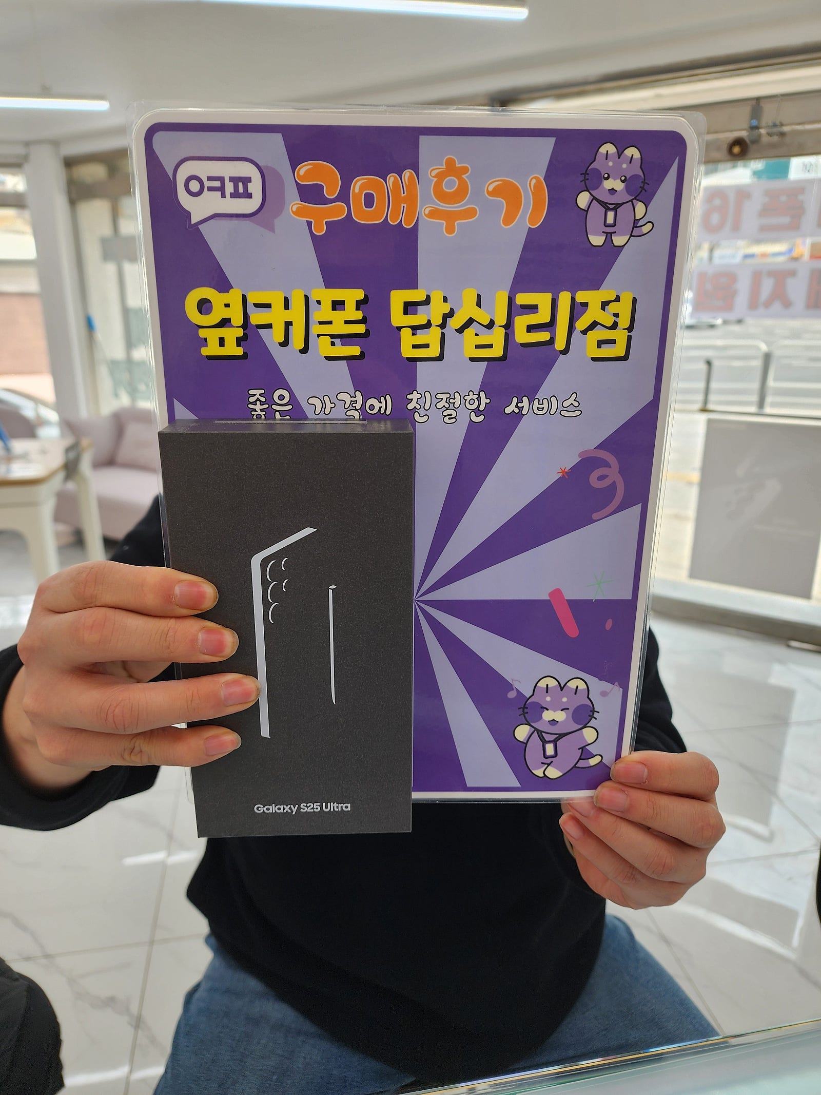 옆커폰 답십리점에서 구매욯ㅎ