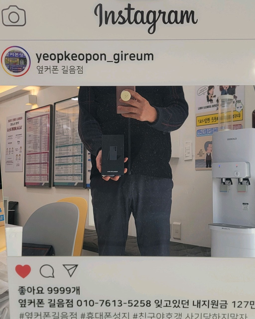 옆커폰 길음점 갤럭시 구매후기