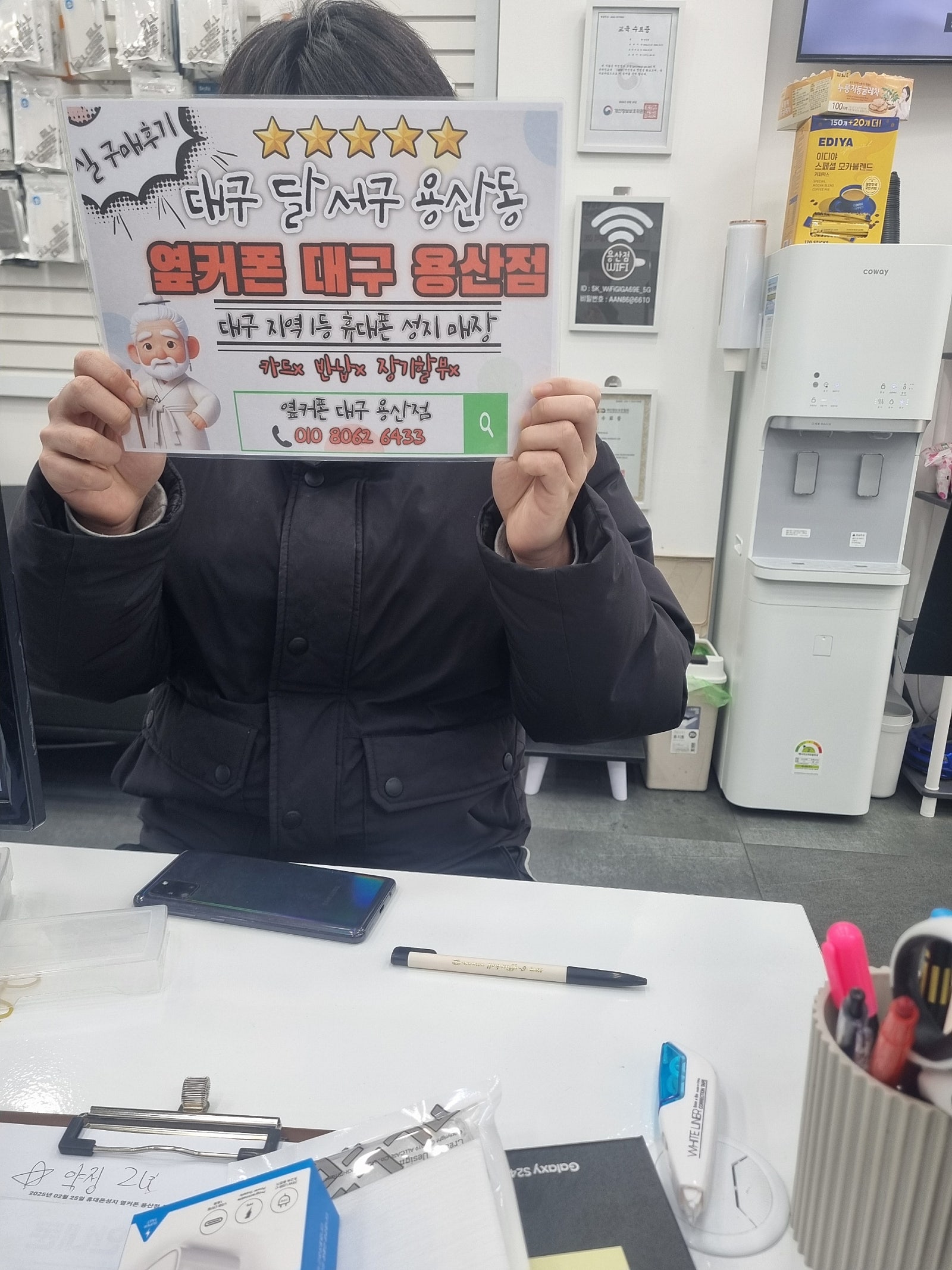 옆커폰용산점 s24+ 개통후기