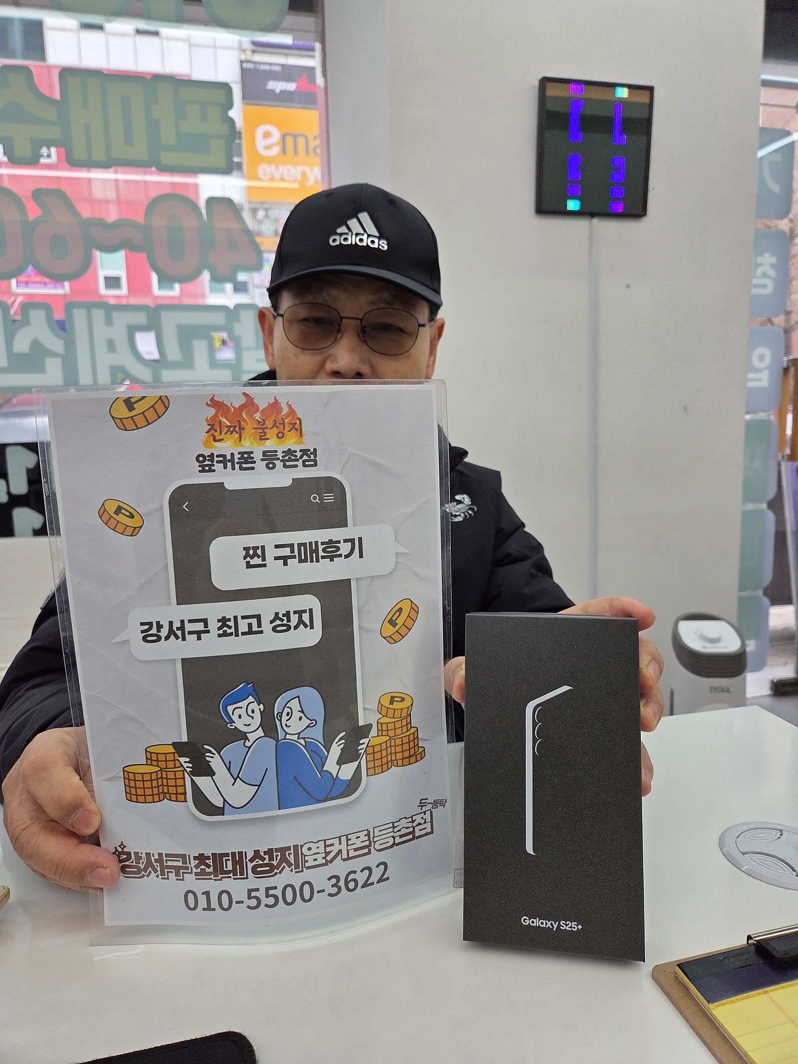 25플러스구매 후기