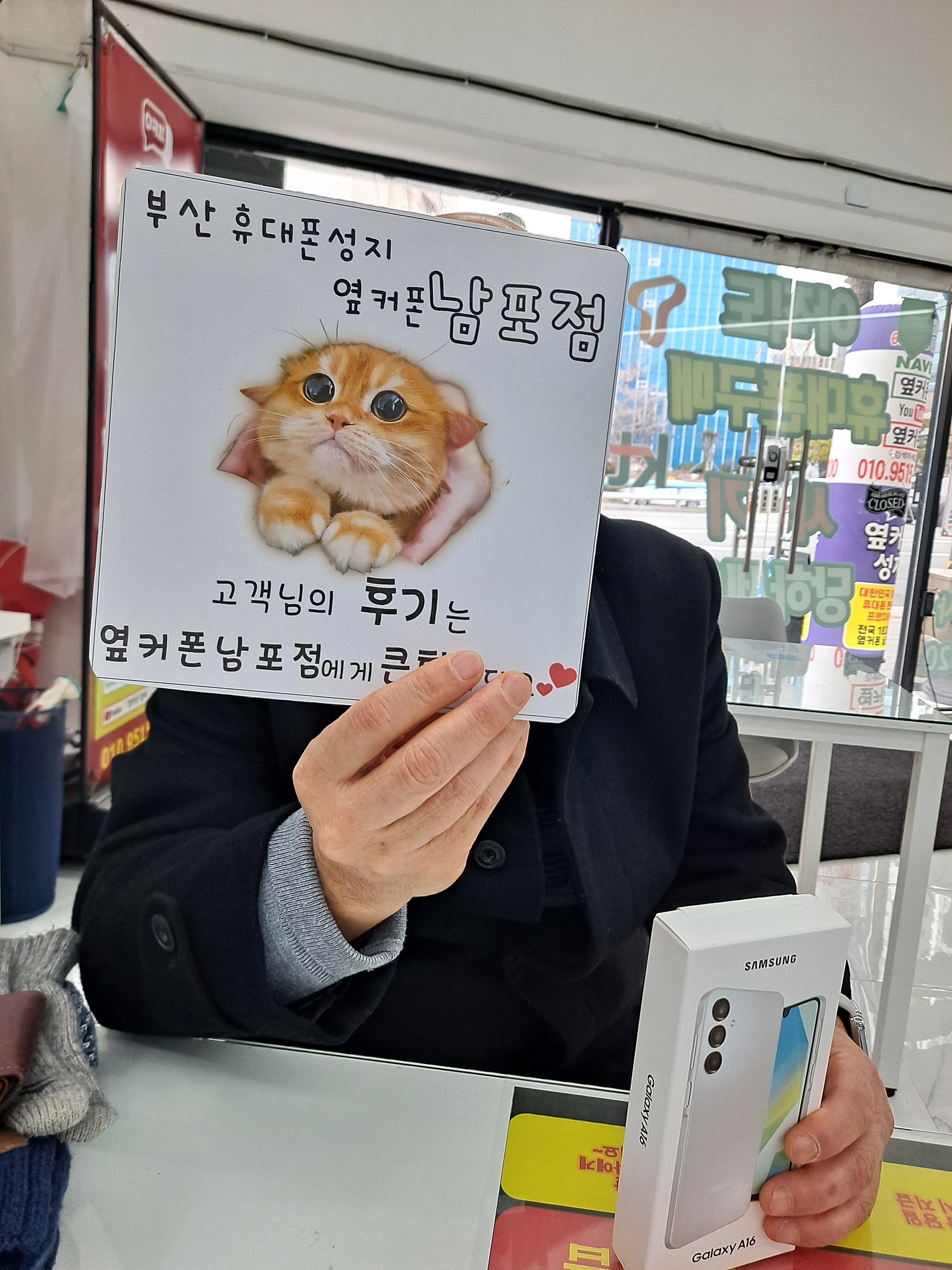 부산휴대폰성지 옆커폰남포점 A16 후기