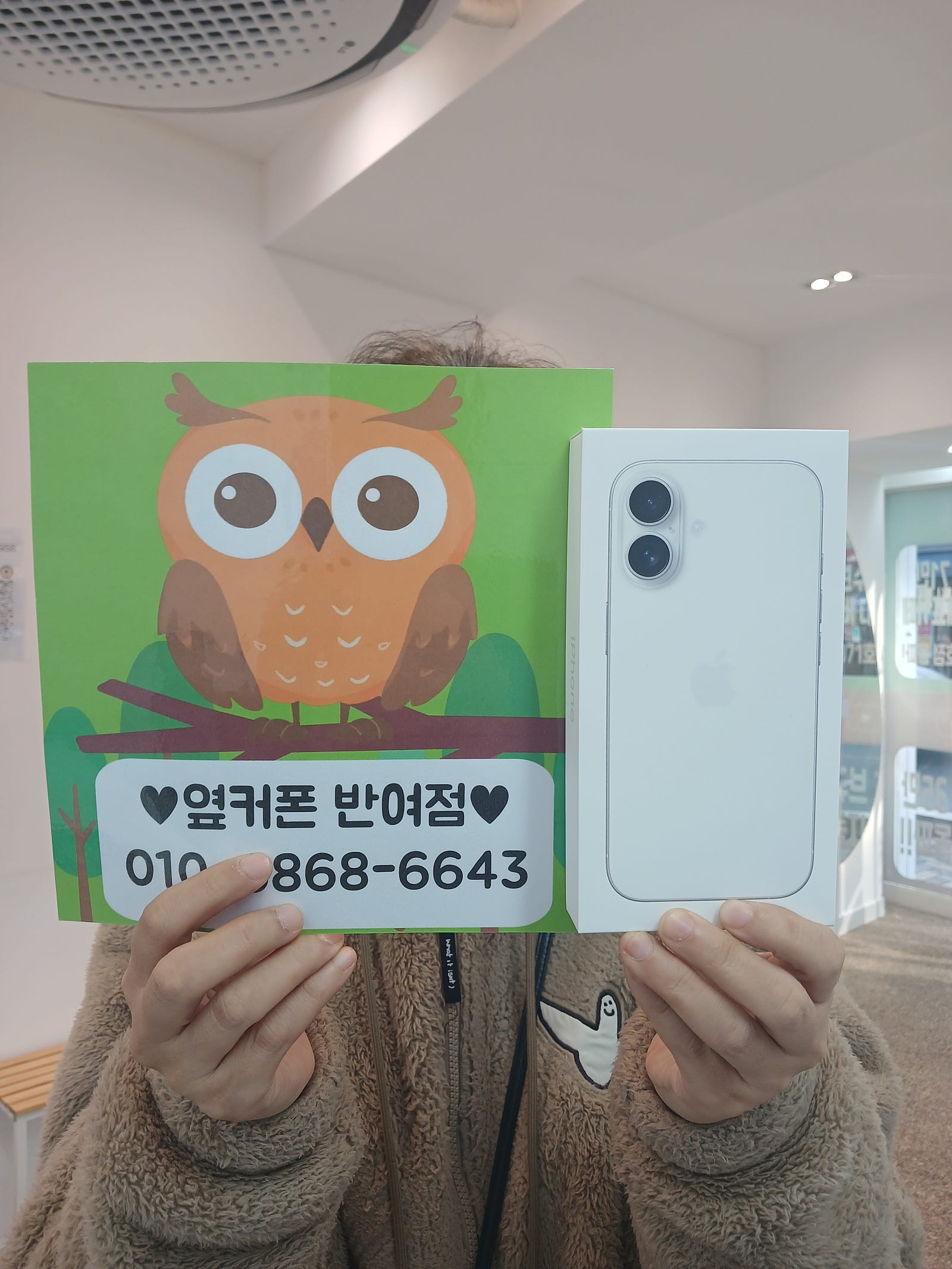 반여동 옆커폰 좋아요
