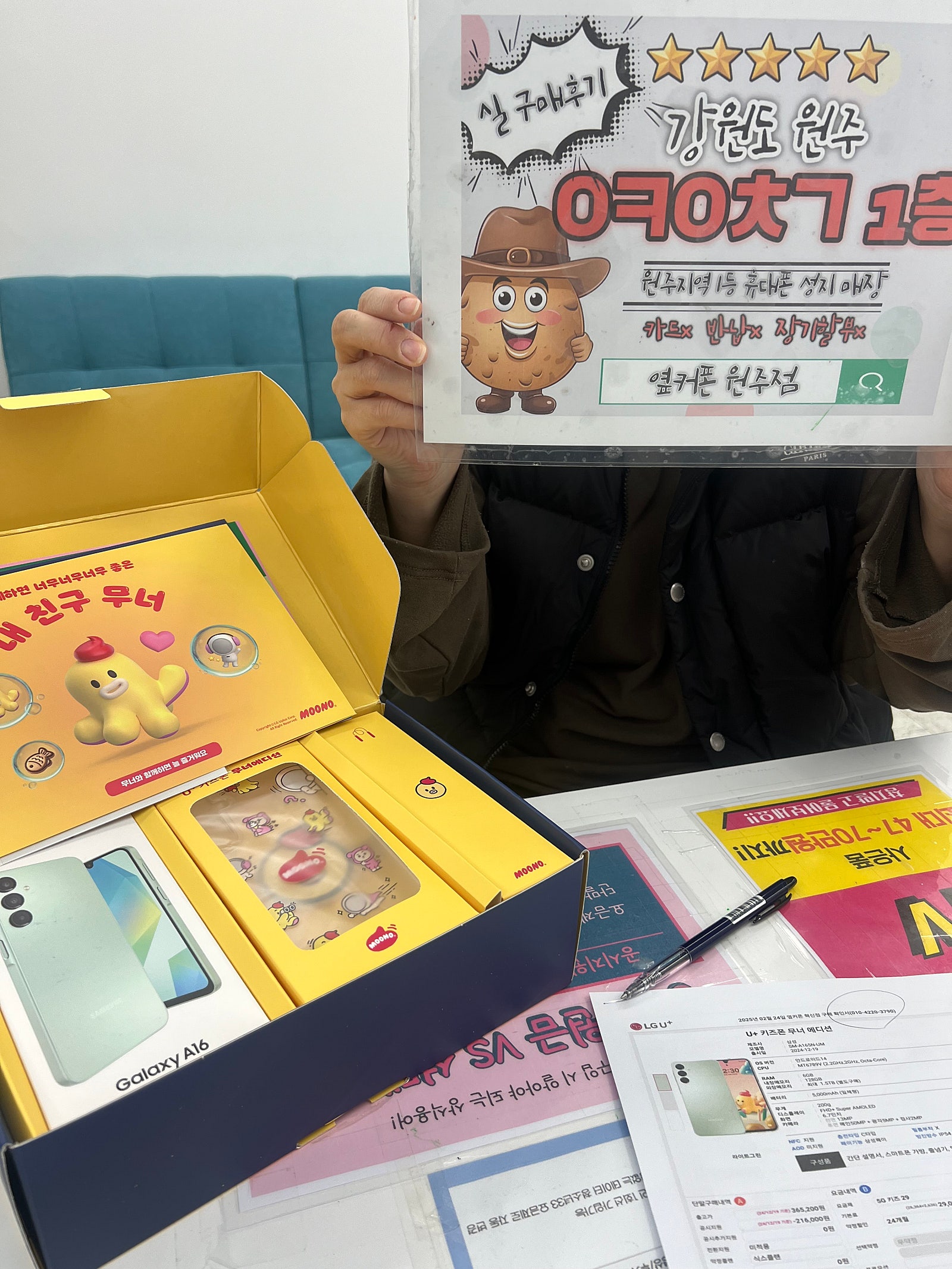 혁신 키즈폰 후기