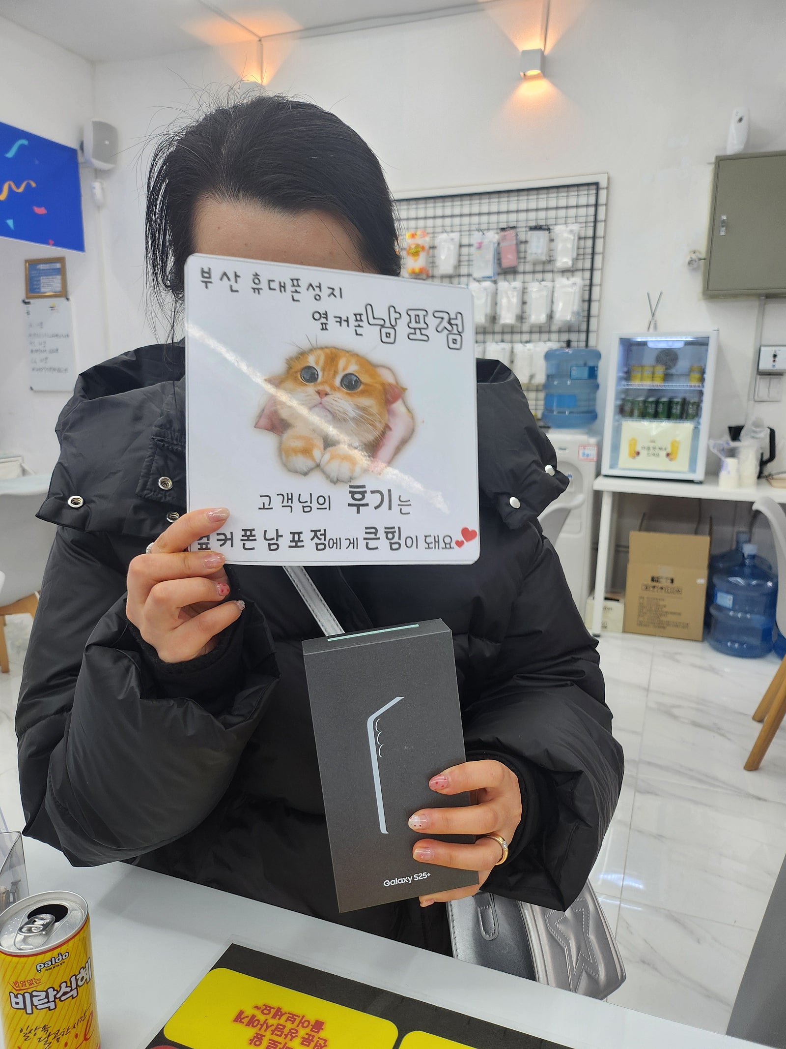 부산휴대폰성지 옆커폰남포점 S25플러스후기