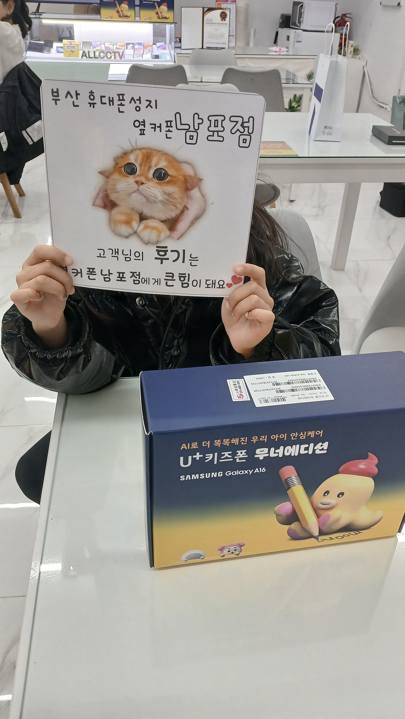 부산휴대폰성지 옆커폰남포점 무너폰후기