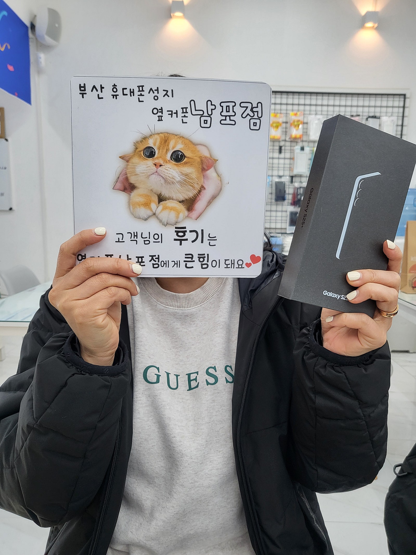 부산휴대폰성지 옆커폰남포점 s25구매후기