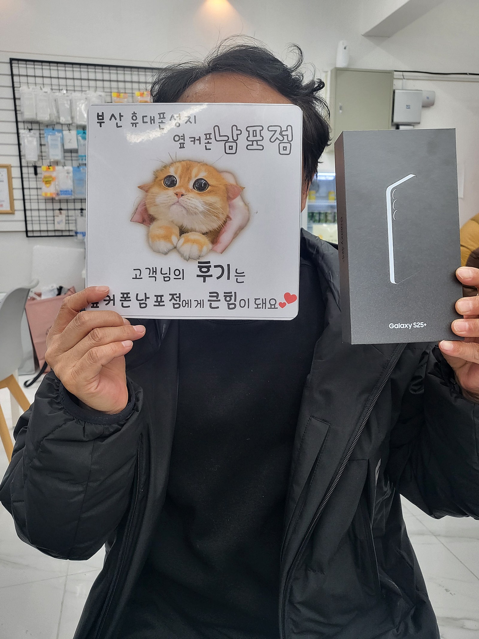 부산휴대폰성지 옆커폰남포점 25+구매했어요