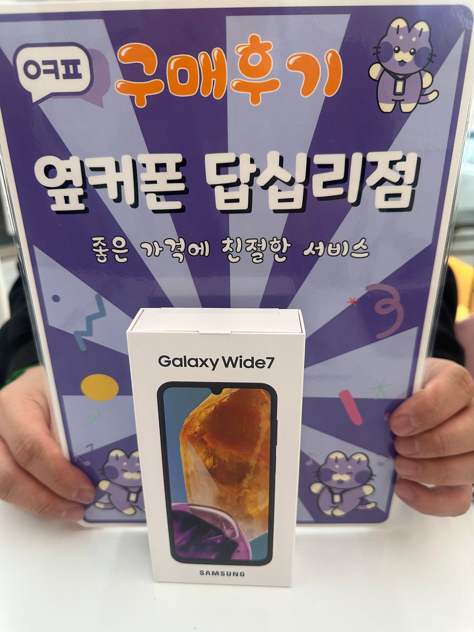 답십리점 와이드7구입후기