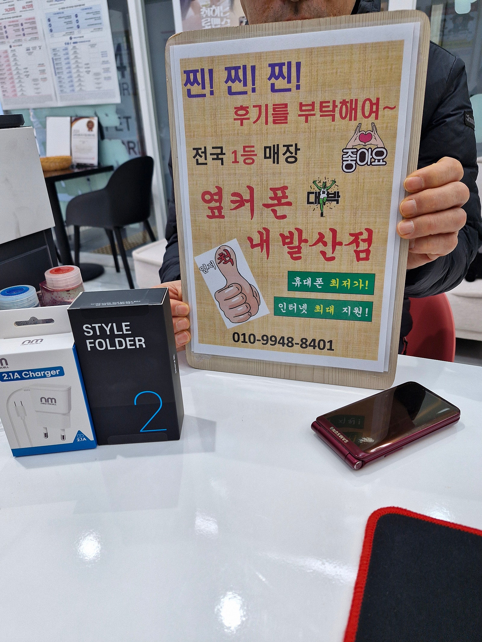 강서구내발산점에서어머니폰구매