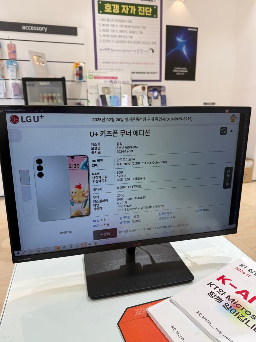 대구옆커폰 휴대폰하고 1년치요금 지원받았습니다.