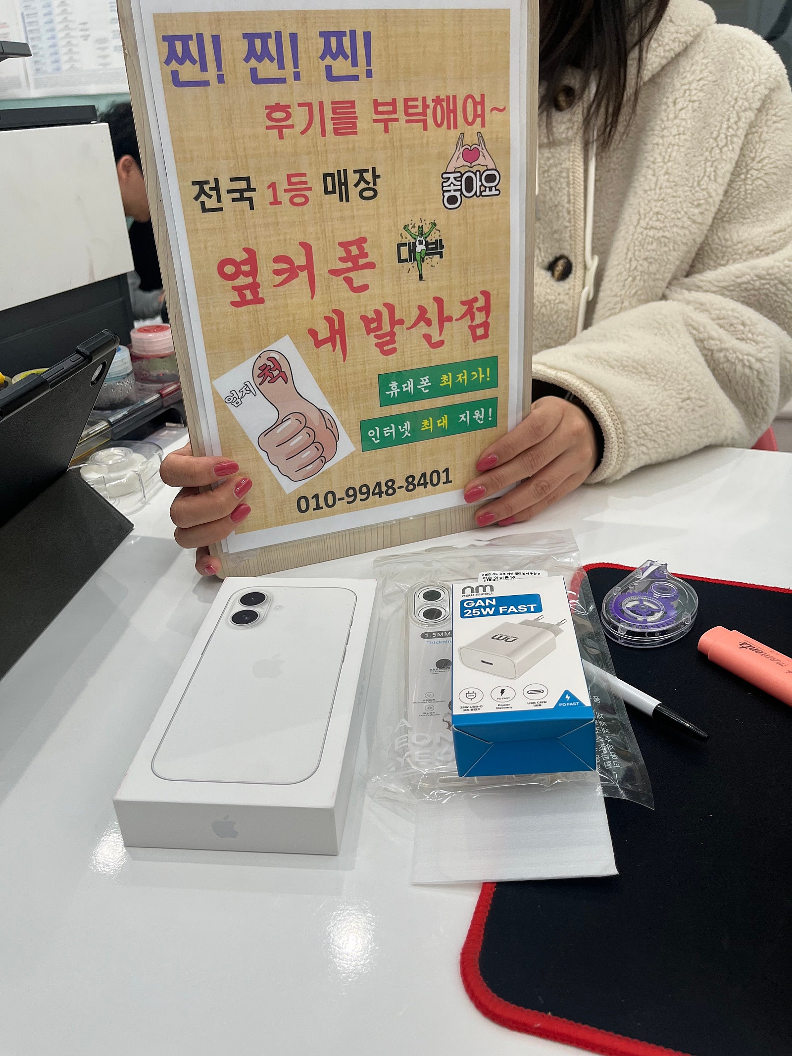 강서구 내발산점에서 아이폰 16구매했어요!!❤️