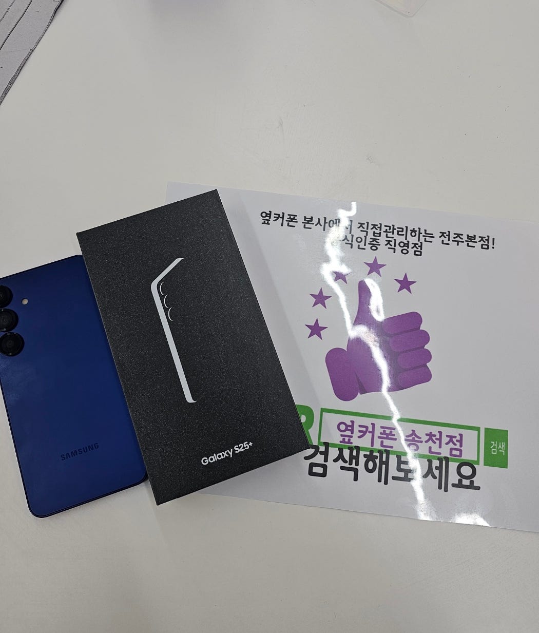 s25+ 네이비 빛깔 죽이네요 송천동에서 구매 했습니당