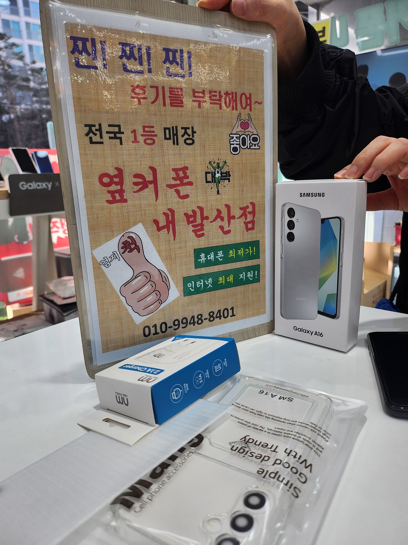 강서구성지 내발산점 부모님폰 개통완료