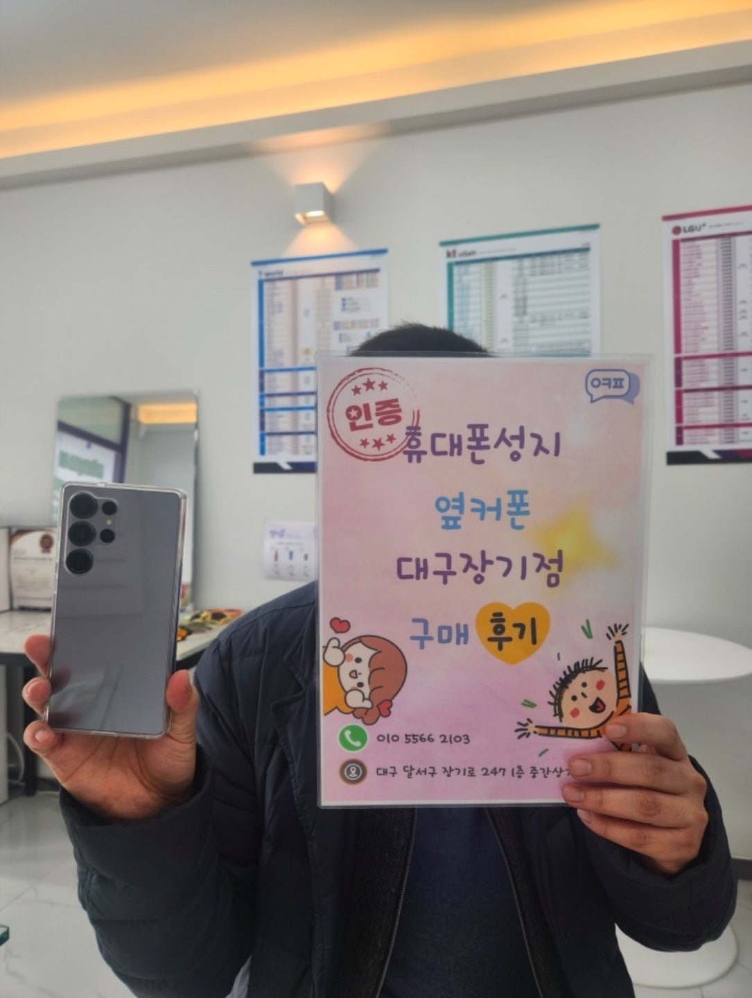 갤럭시S25 굉장히 맘에 들어요 장기점 후기