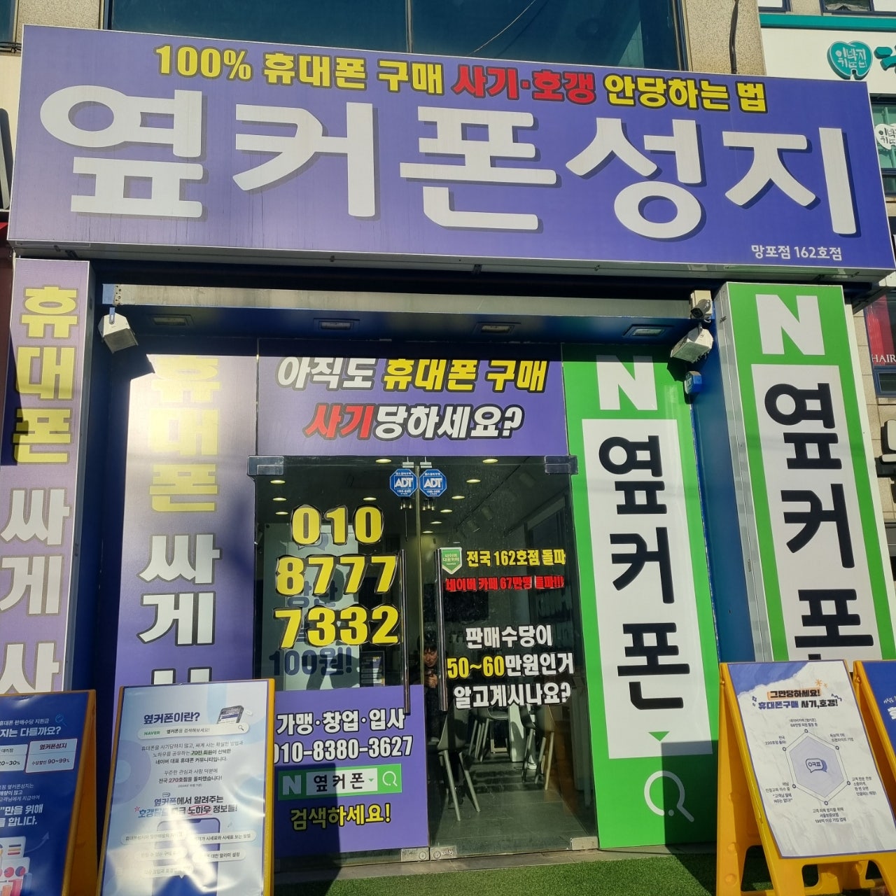 망포점 찐후기
