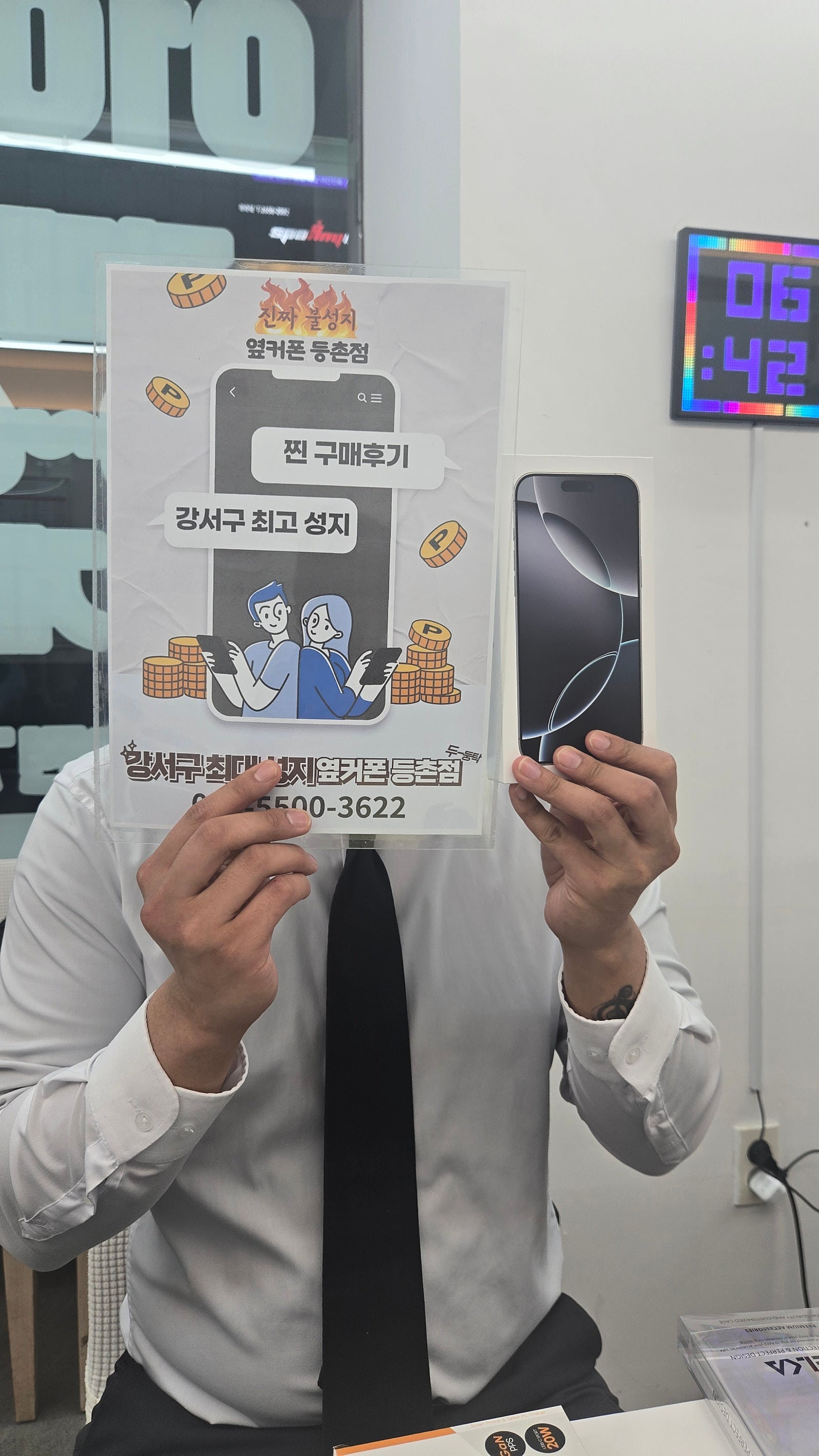 등촌점 아이폰 16프로맥스 구매후기