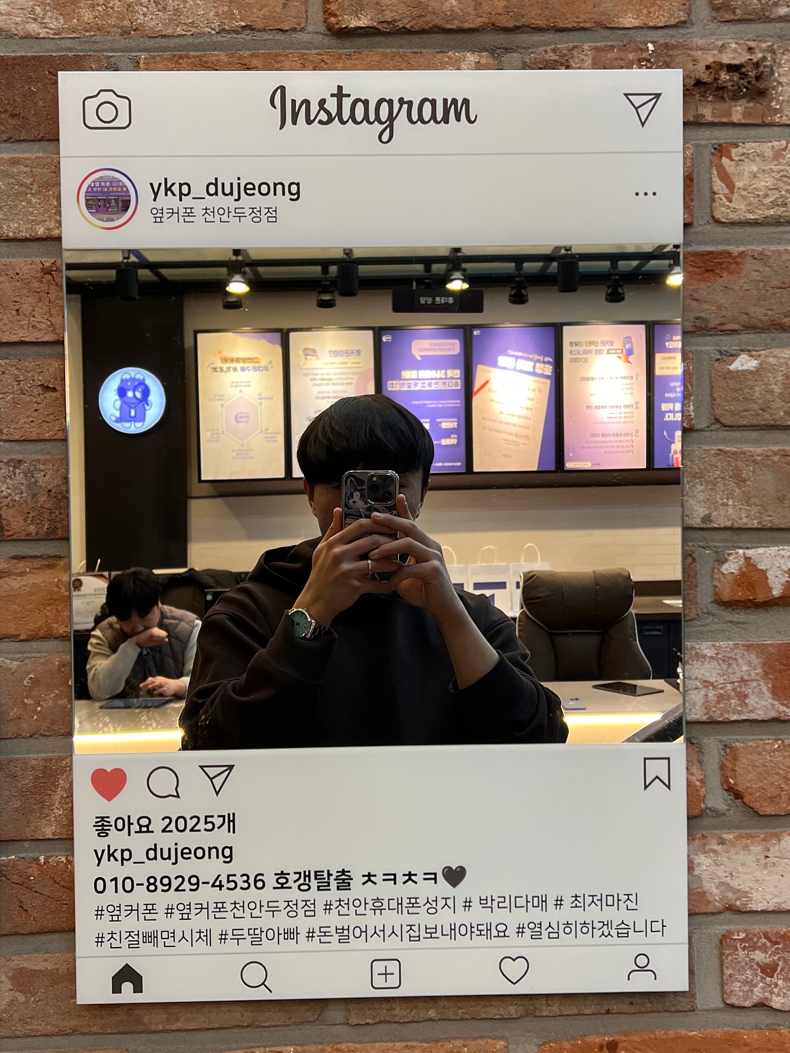 옆커폰 두정점후기
