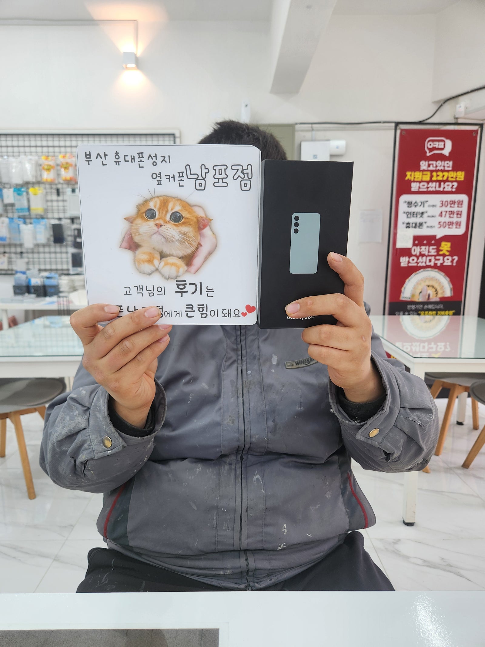 부산휴대폰성지 옆커폰남포점 구매했어요