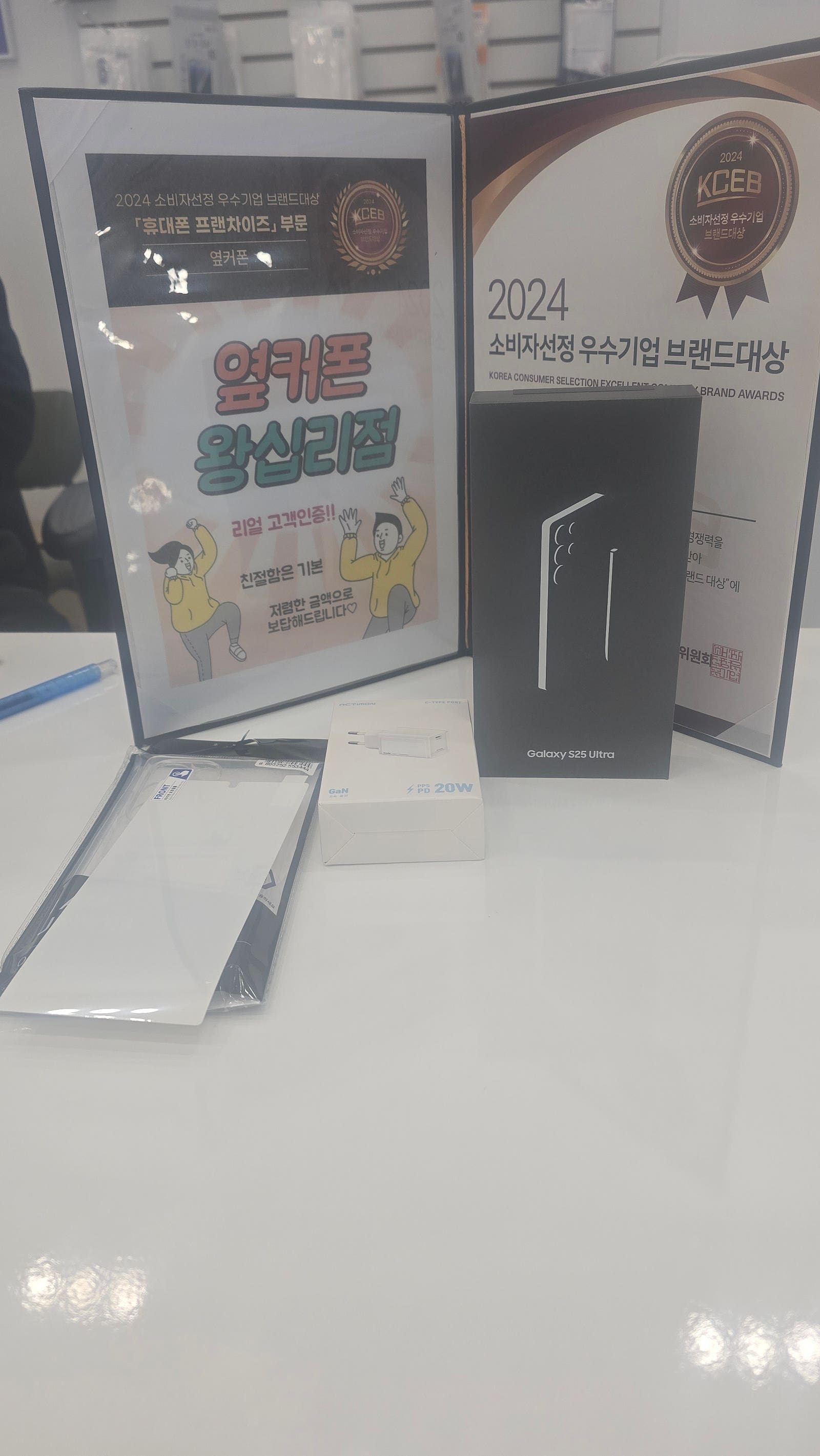 왕십리점 S25울트라 찐후기
