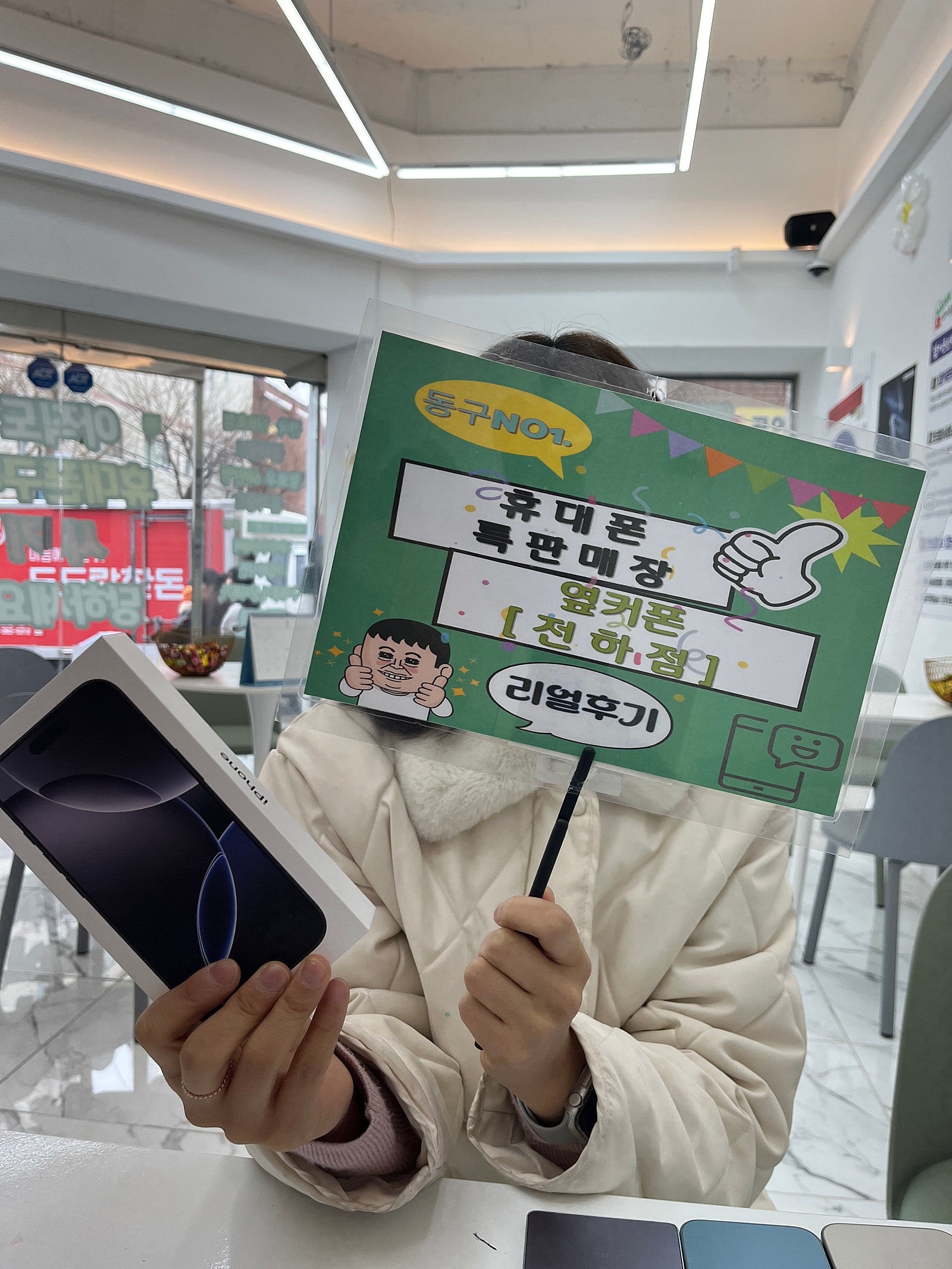 울산 전하점 아이폰16 저렴하게 샀어용