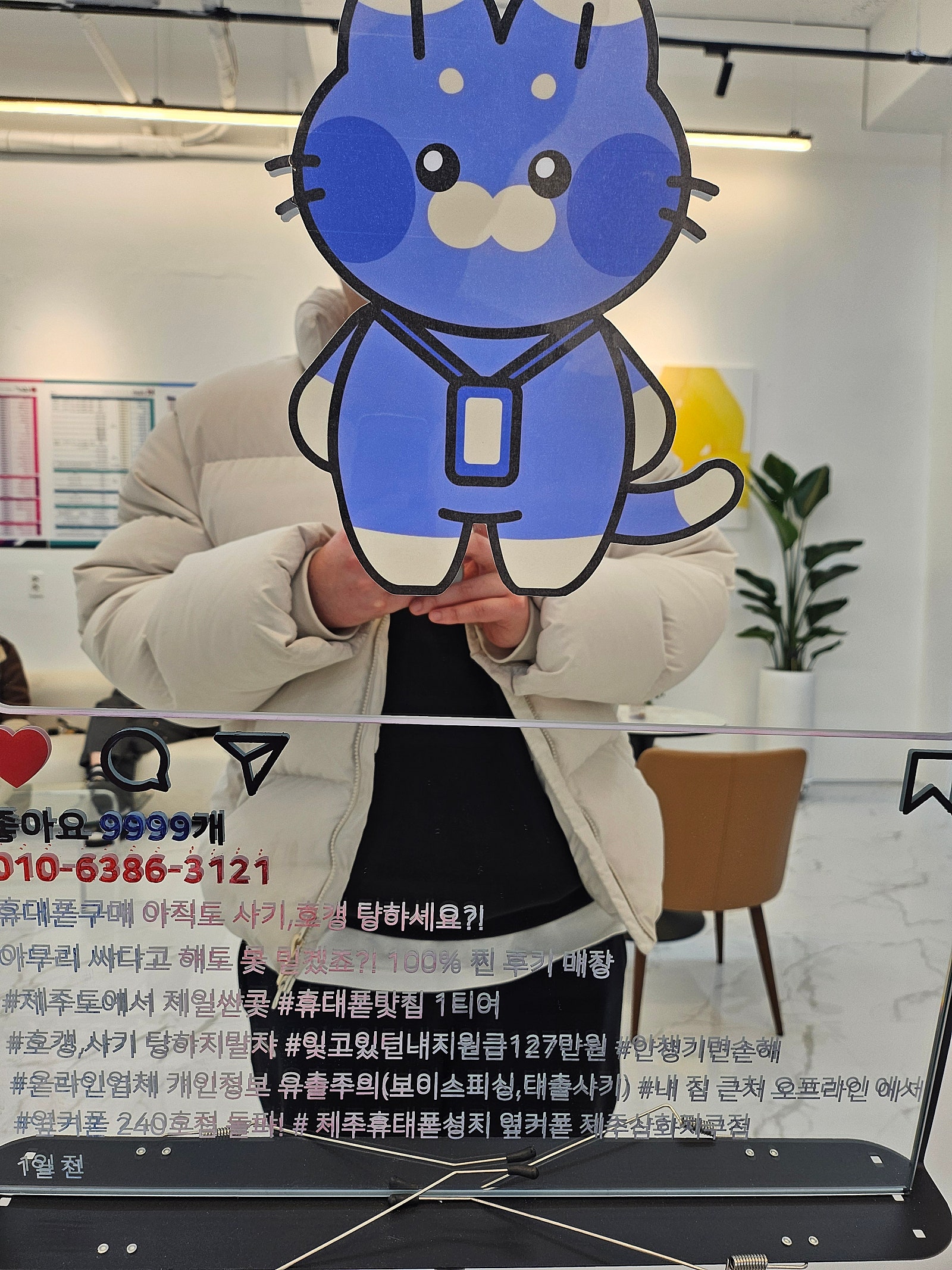 제주옆커폰삼화지구점