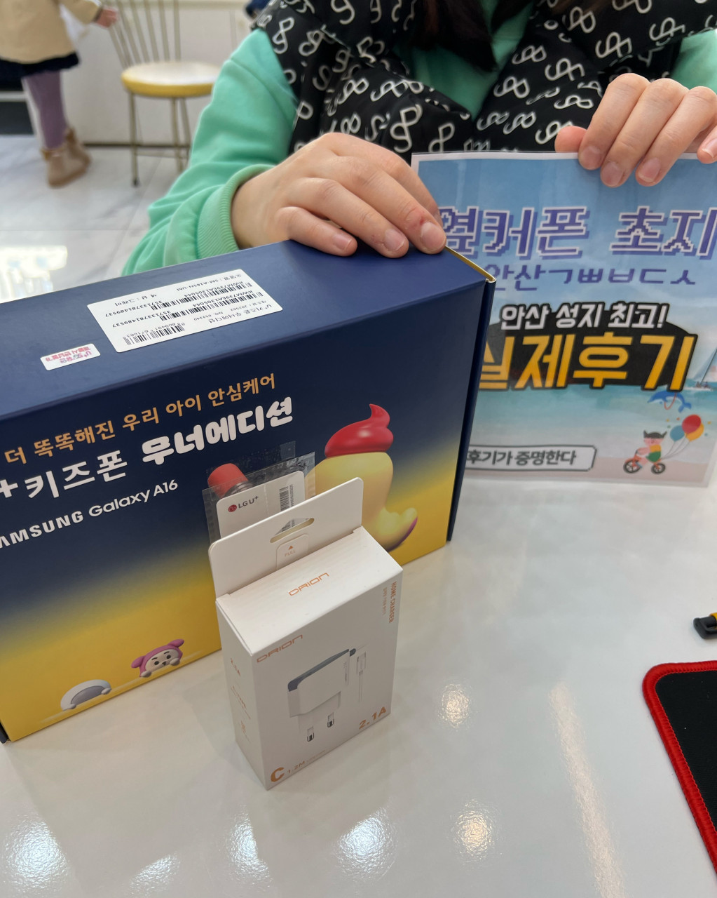 옆커폰 초지점 자녀휴대폰 페이백후기